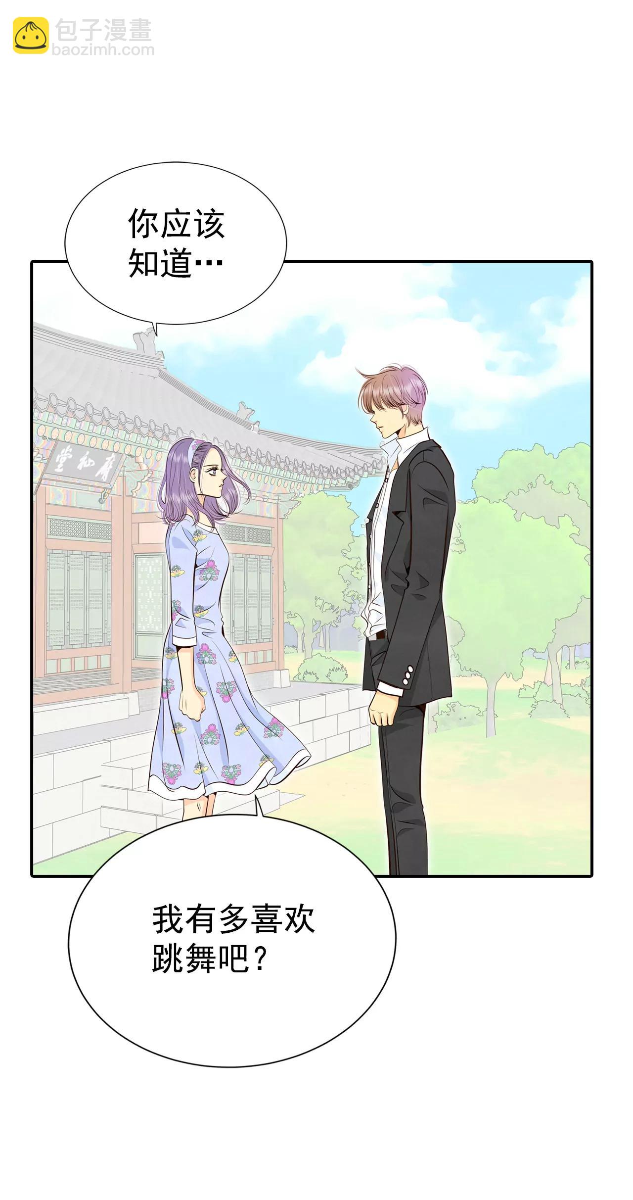 宮 - 324-不速之客（1） - 3