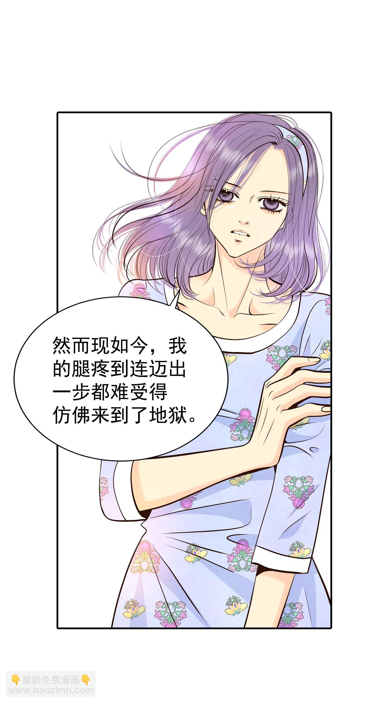 宮 - 324-不速之客（1） - 4