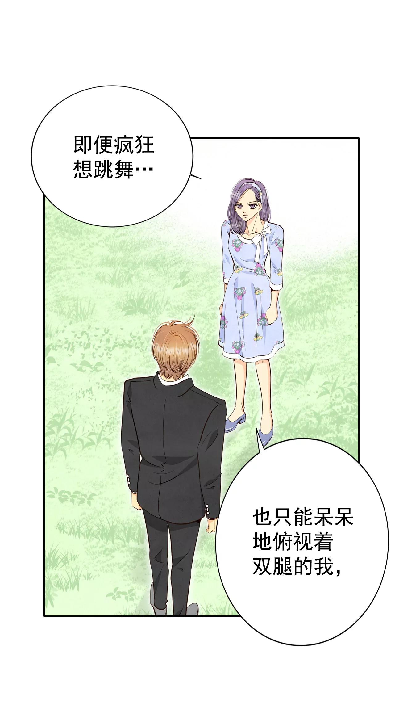 宮 - 324-不速之客（1） - 5