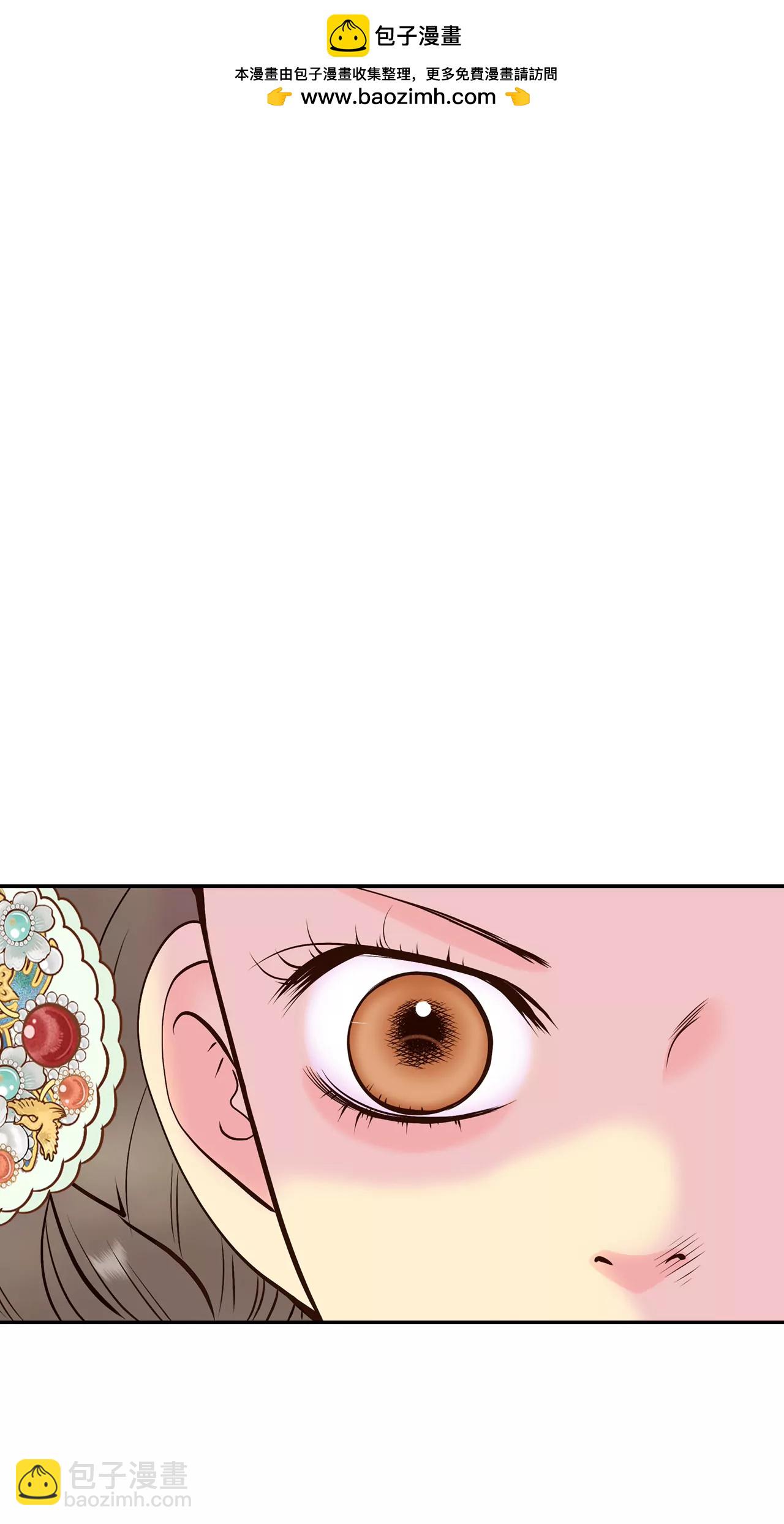 宮 - 326-不速之客（3） - 2