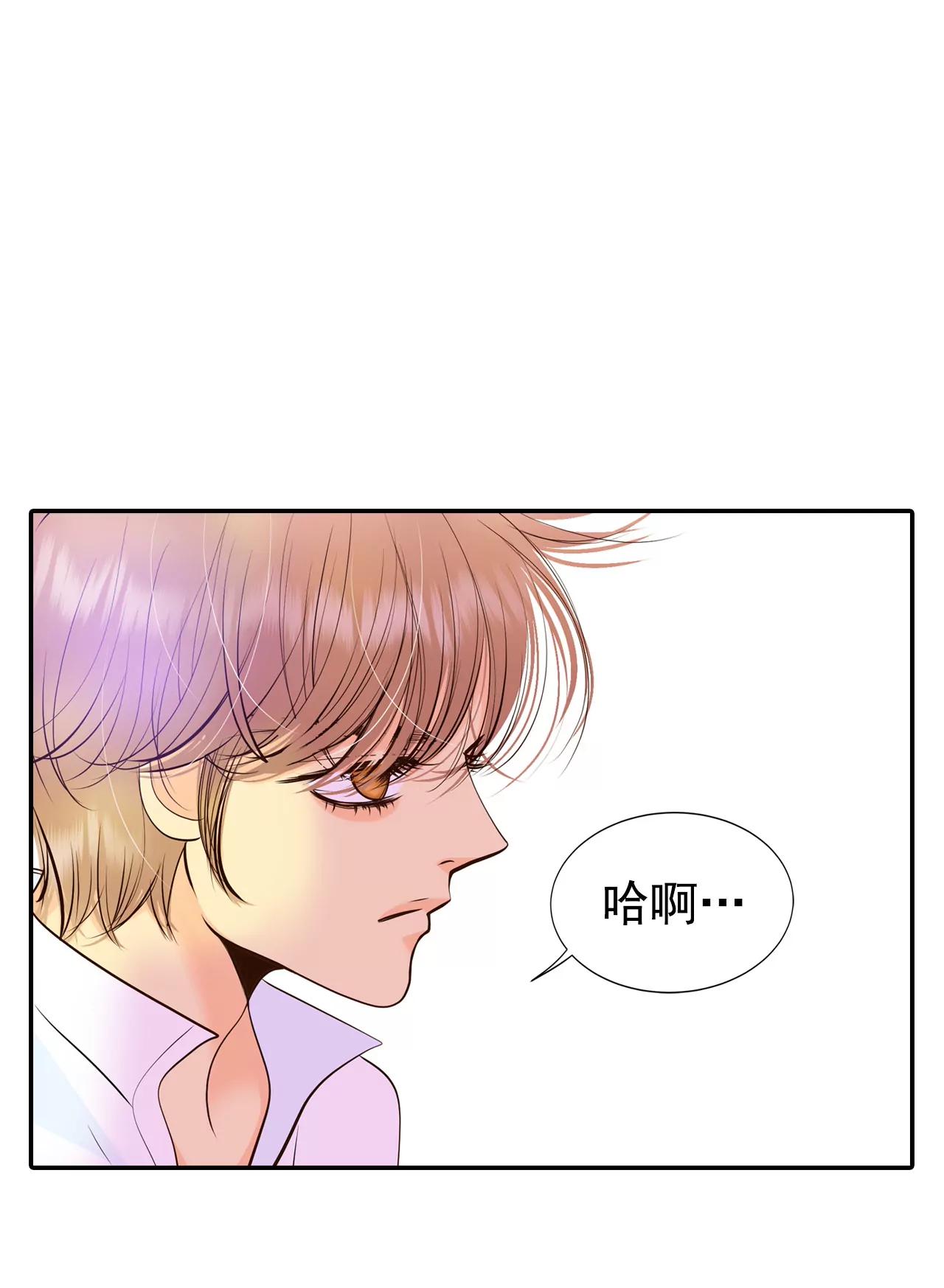 宮 - 326-不速之客（3） - 5