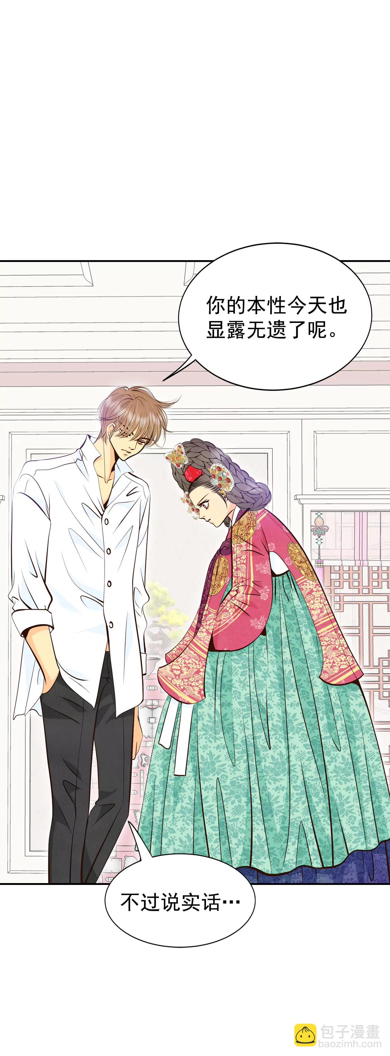 宮 - 326-不速之客（3） - 6