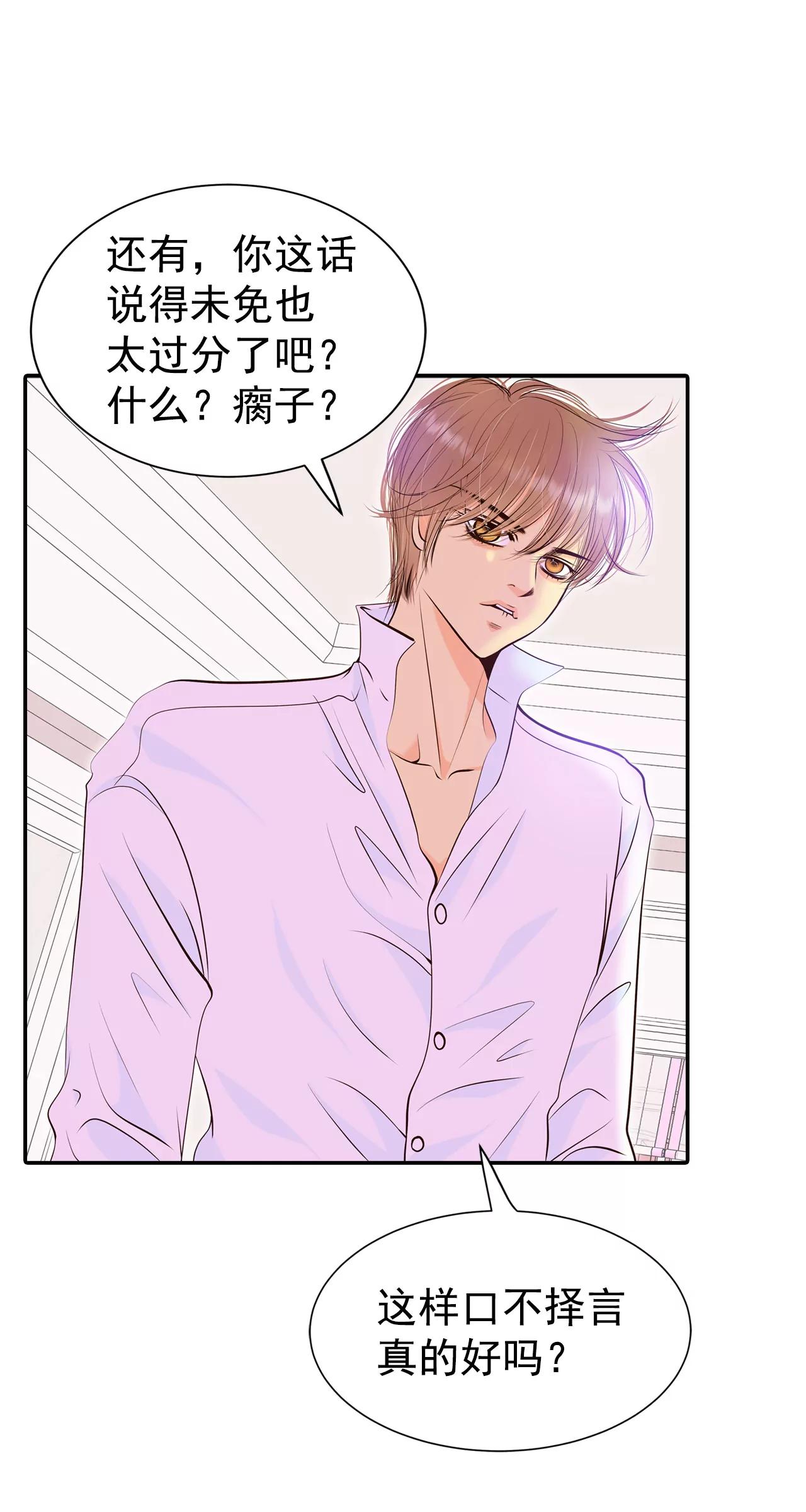 宮 - 326-不速之客（3） - 2