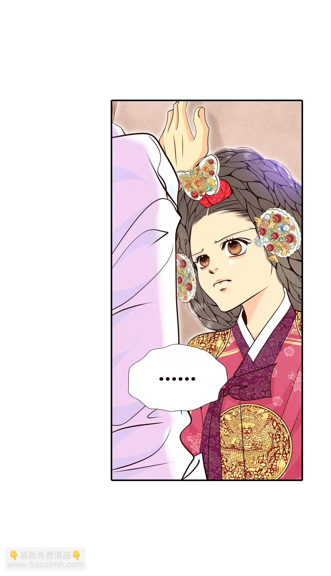 宮 - 326-不速之客（3） - 3