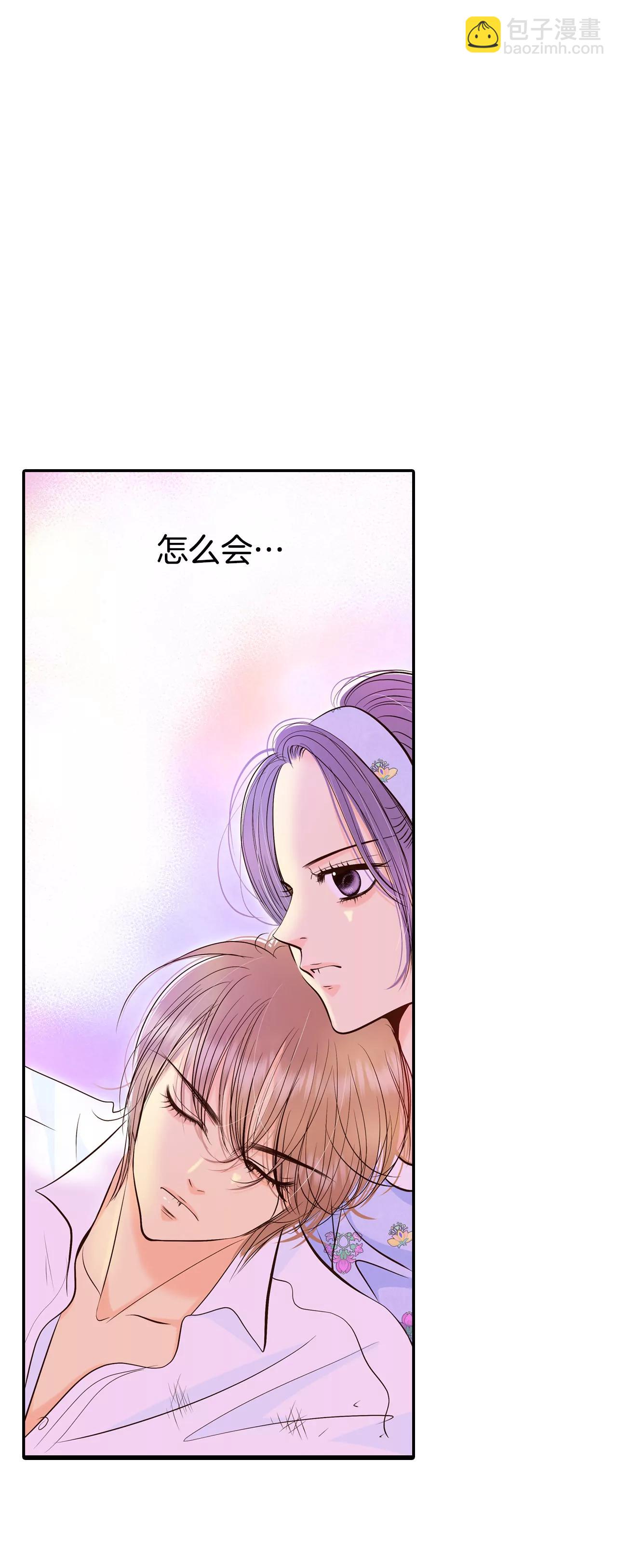 宮 - 326-不速之客（3） - 3