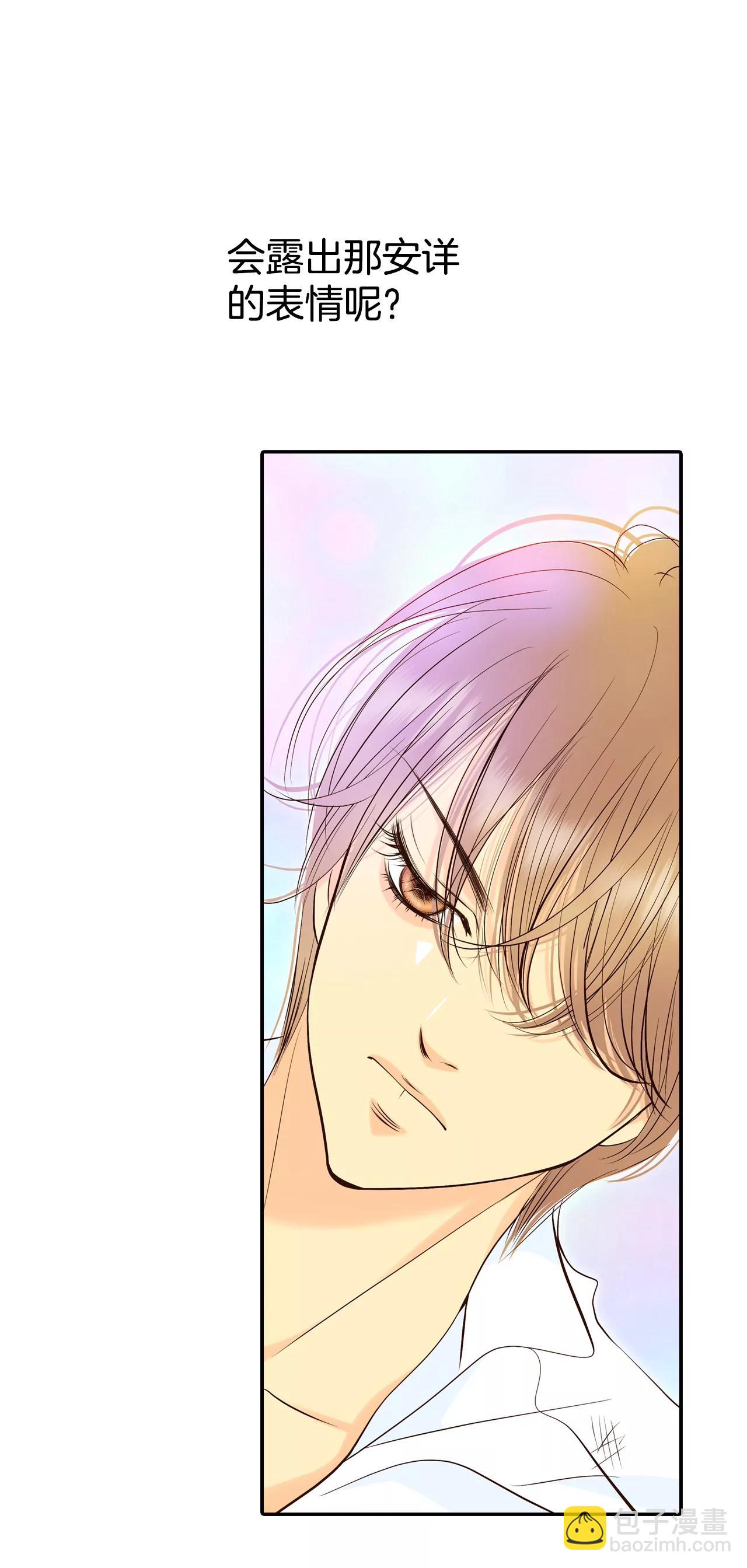 宮 - 326-不速之客（3） - 5