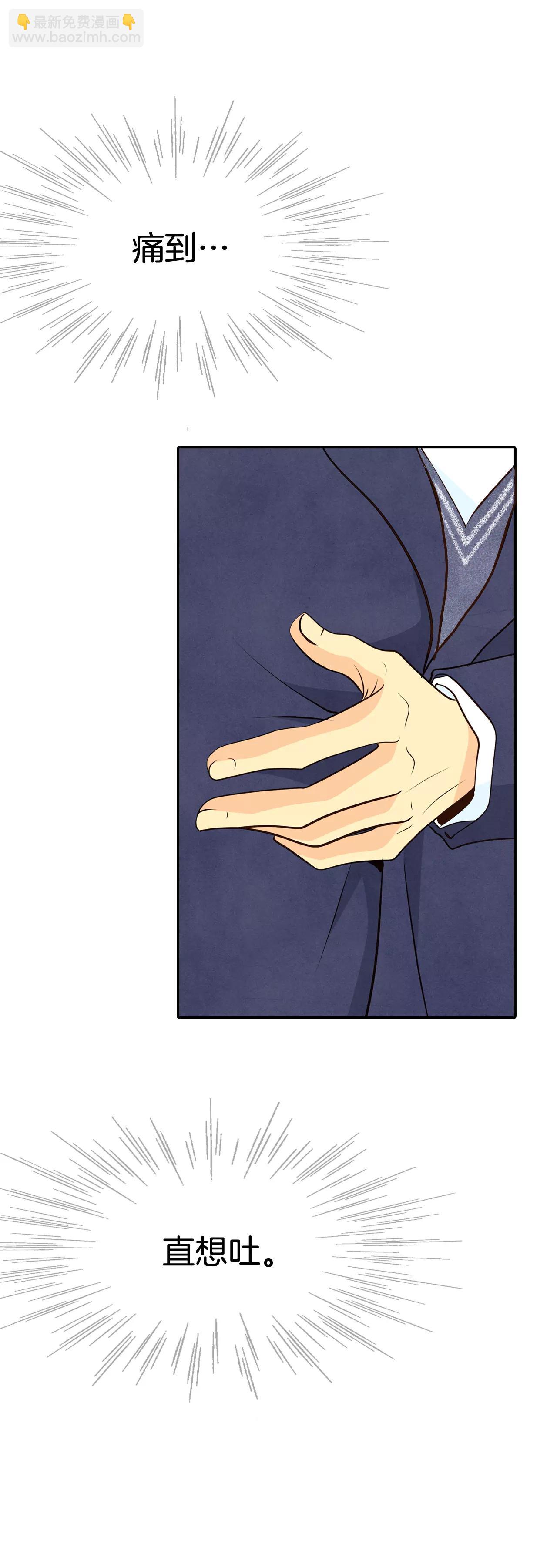 宮 - 328-舊疾再犯（2） - 1