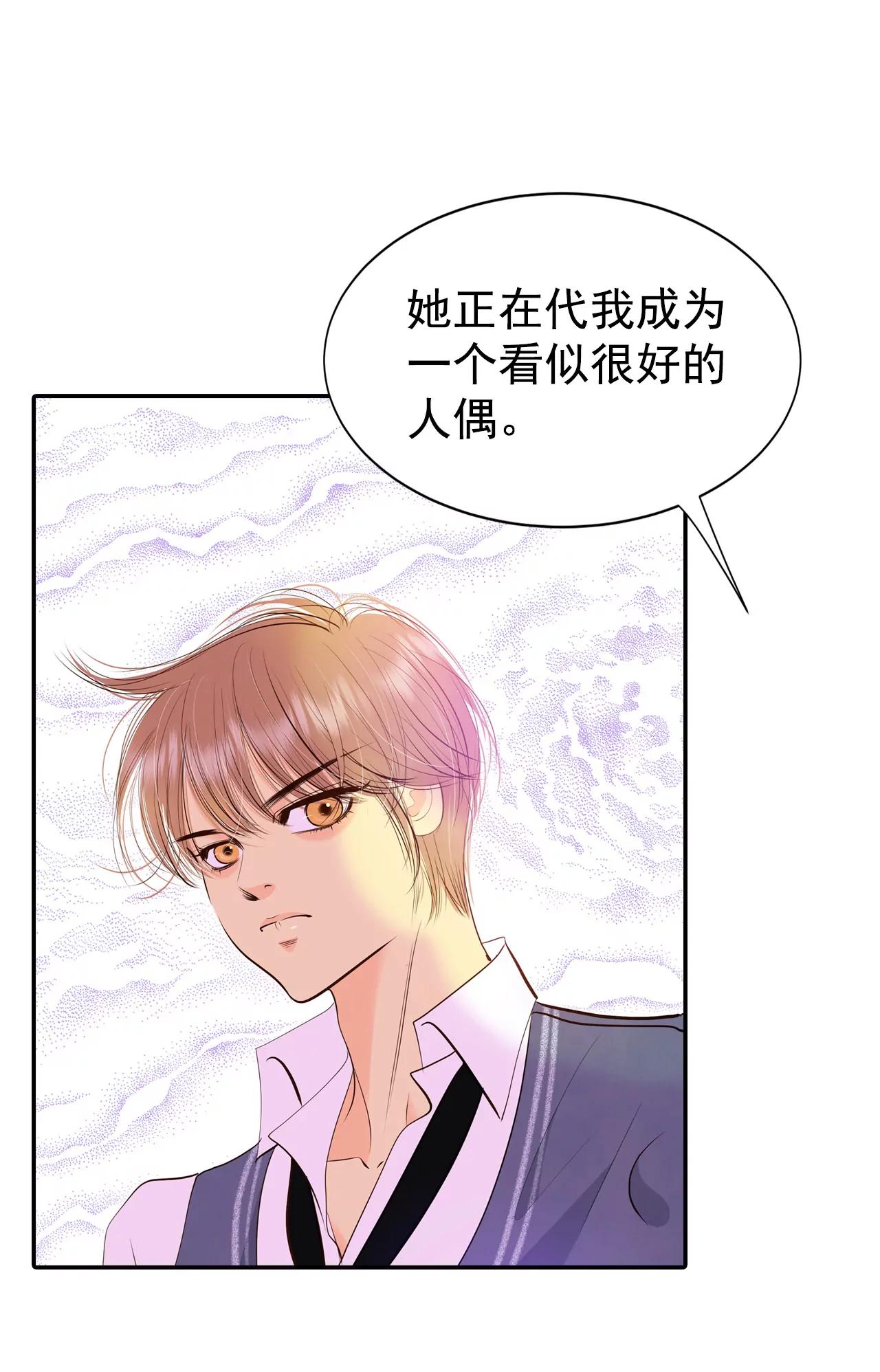 宮 - 328-舊疾再犯（2） - 2