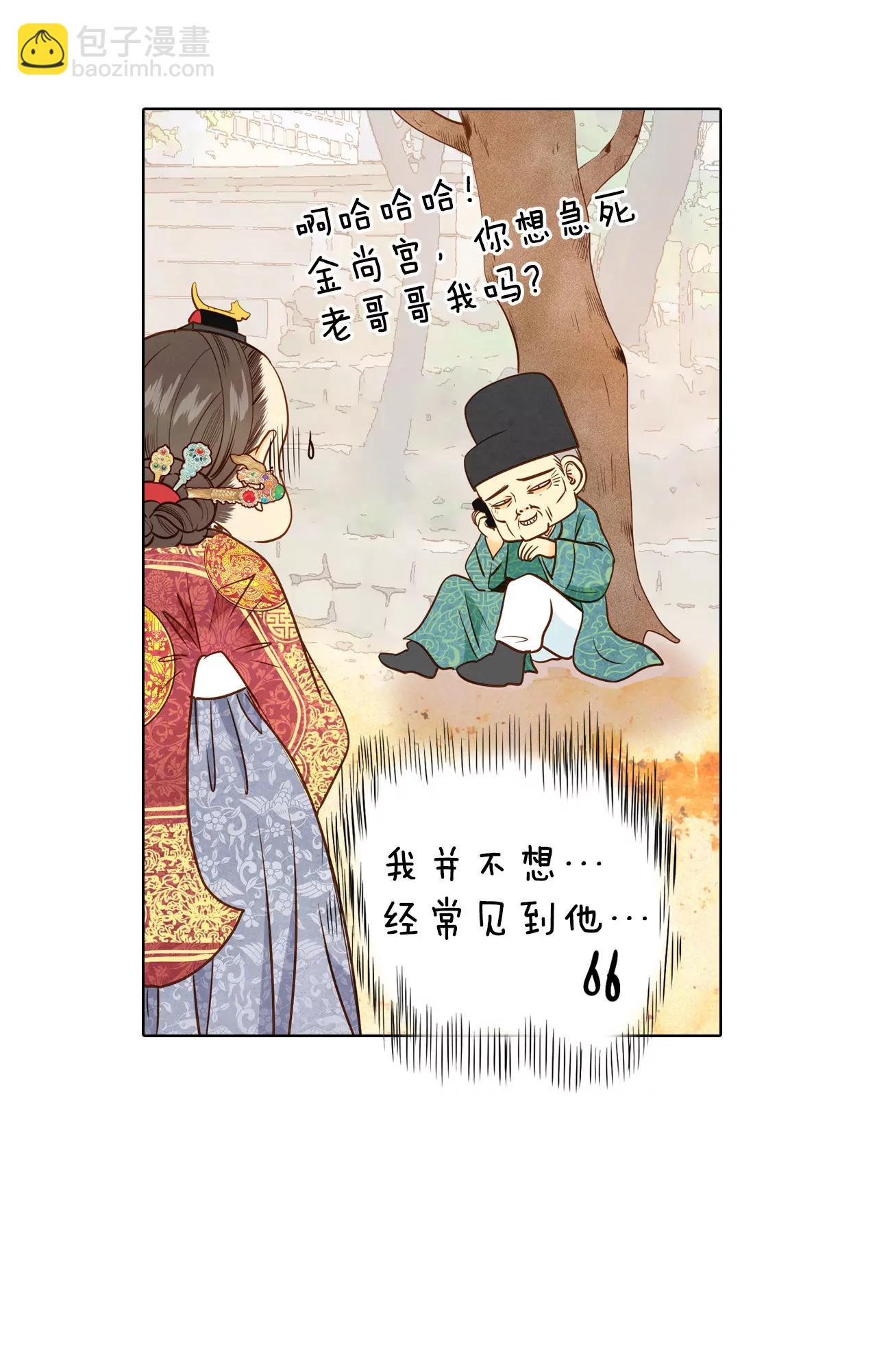 宮 - 第33話 從學金融開始 - 4