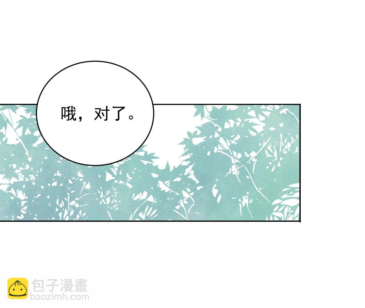 宮 - 第33話 從學金融開始 - 5