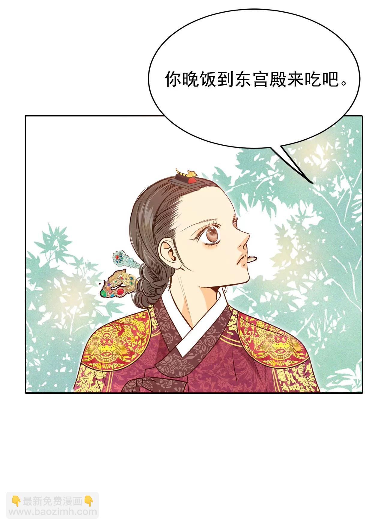 宮 - 第33話 從學金融開始 - 6