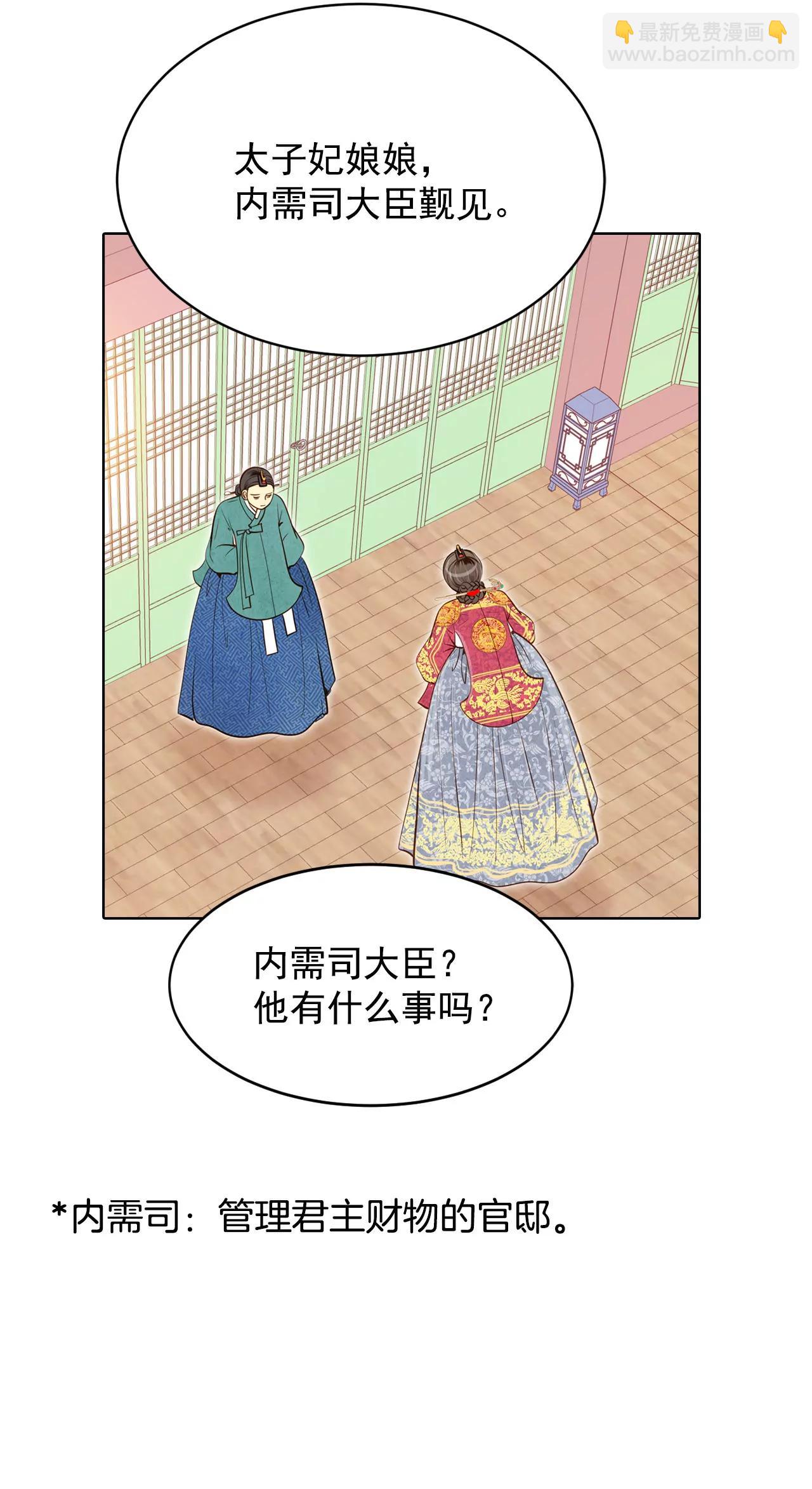 宮 - 第33話 從學金融開始 - 1