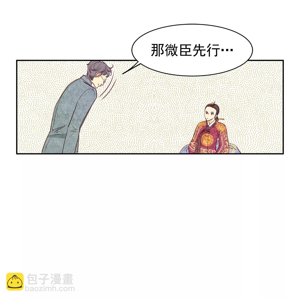 宮 - 第33話 從學金融開始 - 6