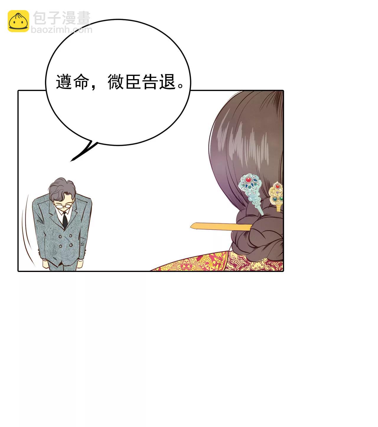 宮 - 第33話 從學金融開始 - 2