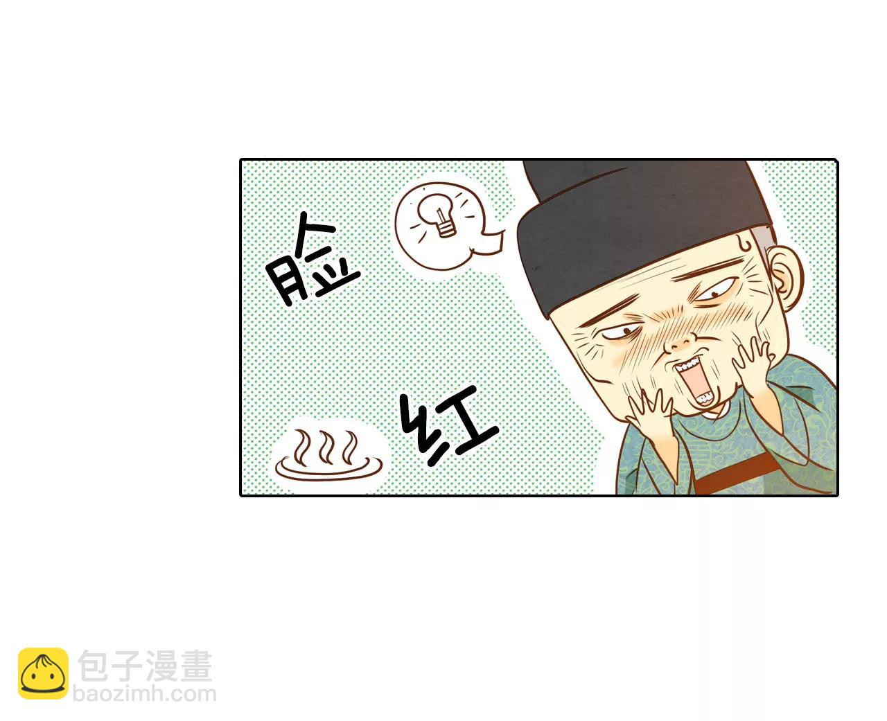 宮 - 第33話 從學金融開始 - 5