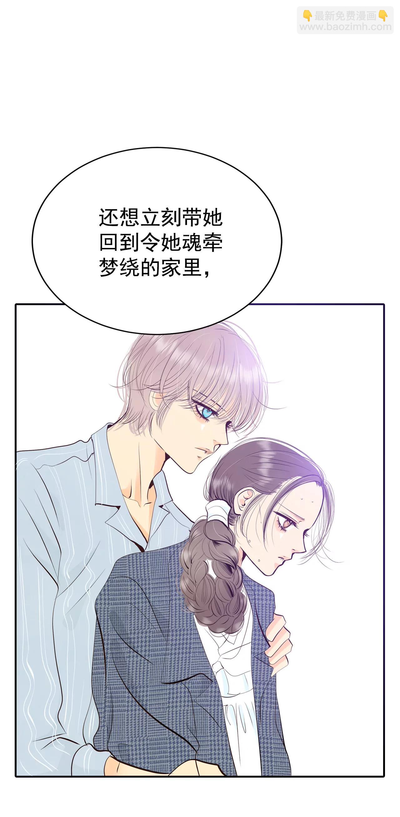 宮 - 330-下定決心（1） - 4