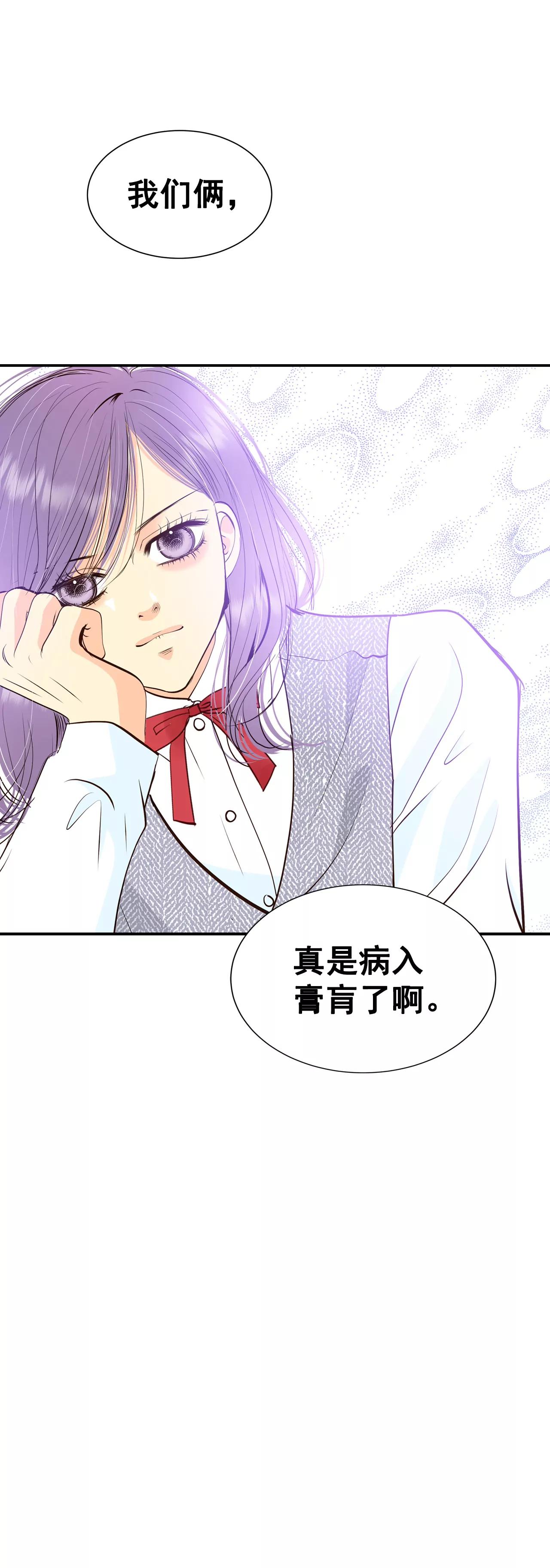 宮 - 330-下定決心（1） - 3