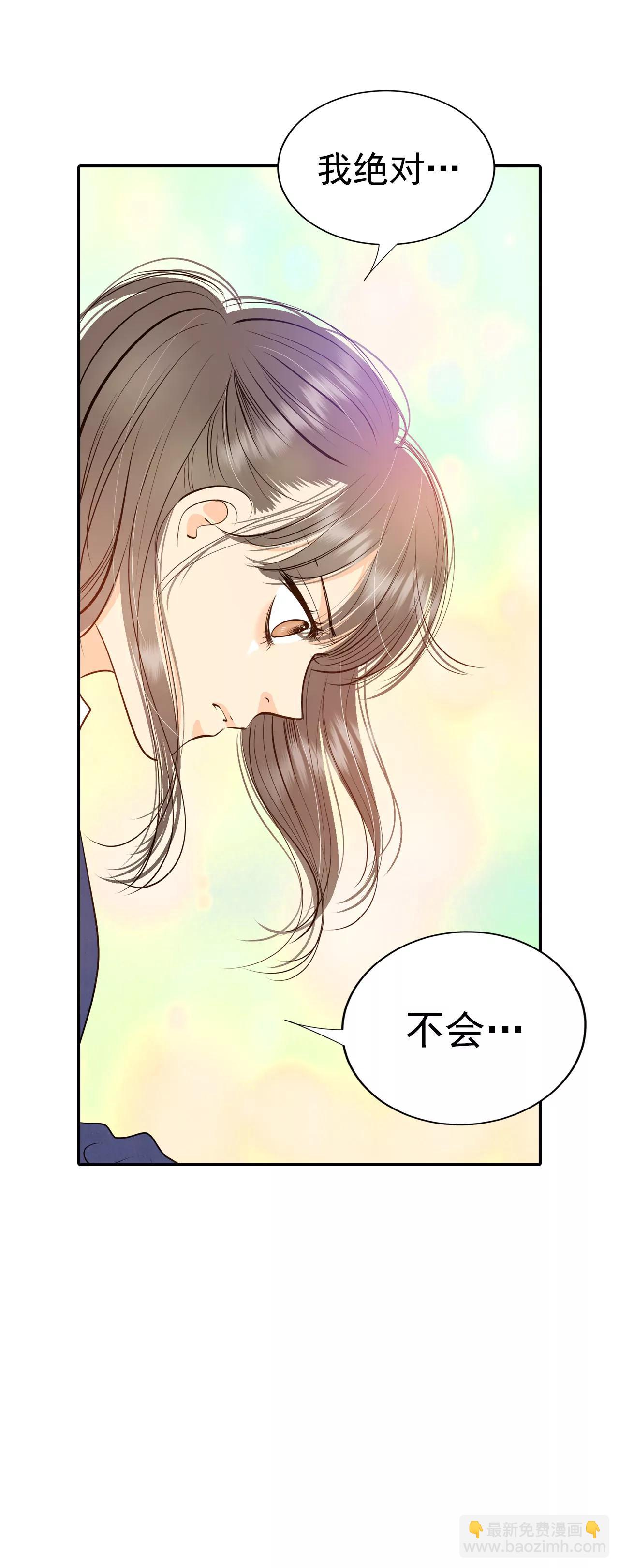 宮 - 330-下定決心（1） - 6