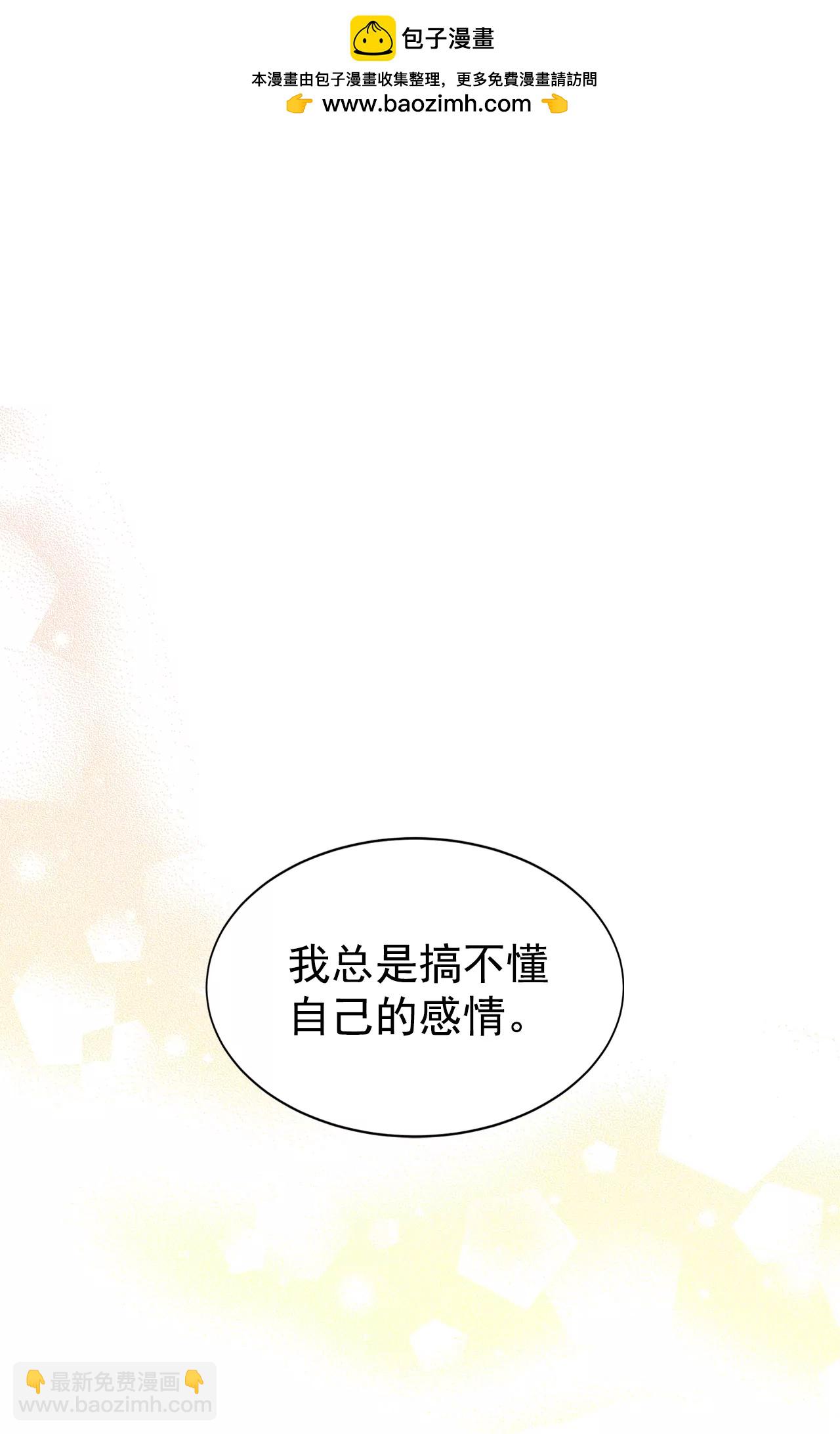 宮 - 330-下定決心（1） - 2