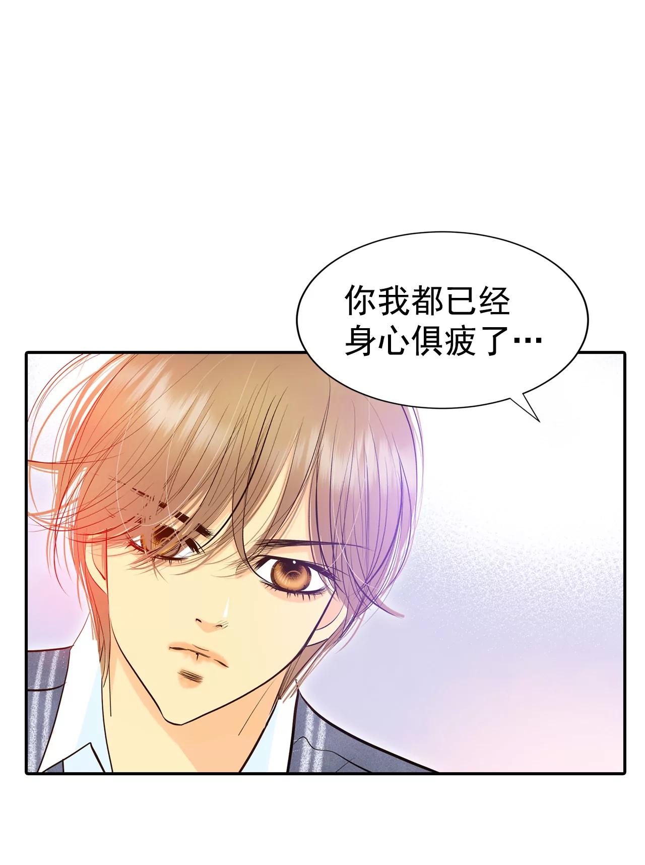 宮 - 330-下定決心（1） - 2