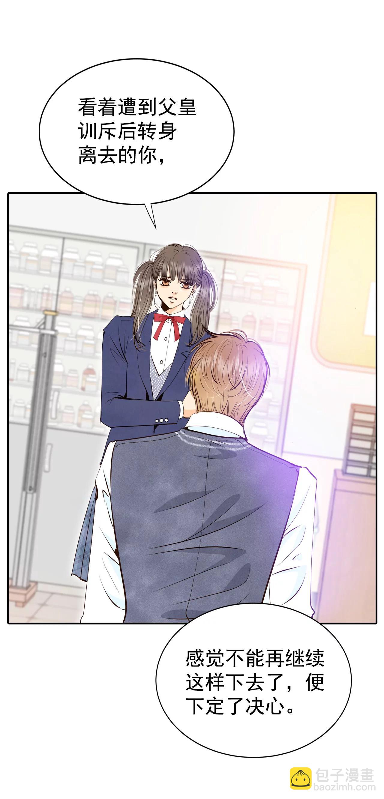 宮 - 330-下定決心（1） - 3