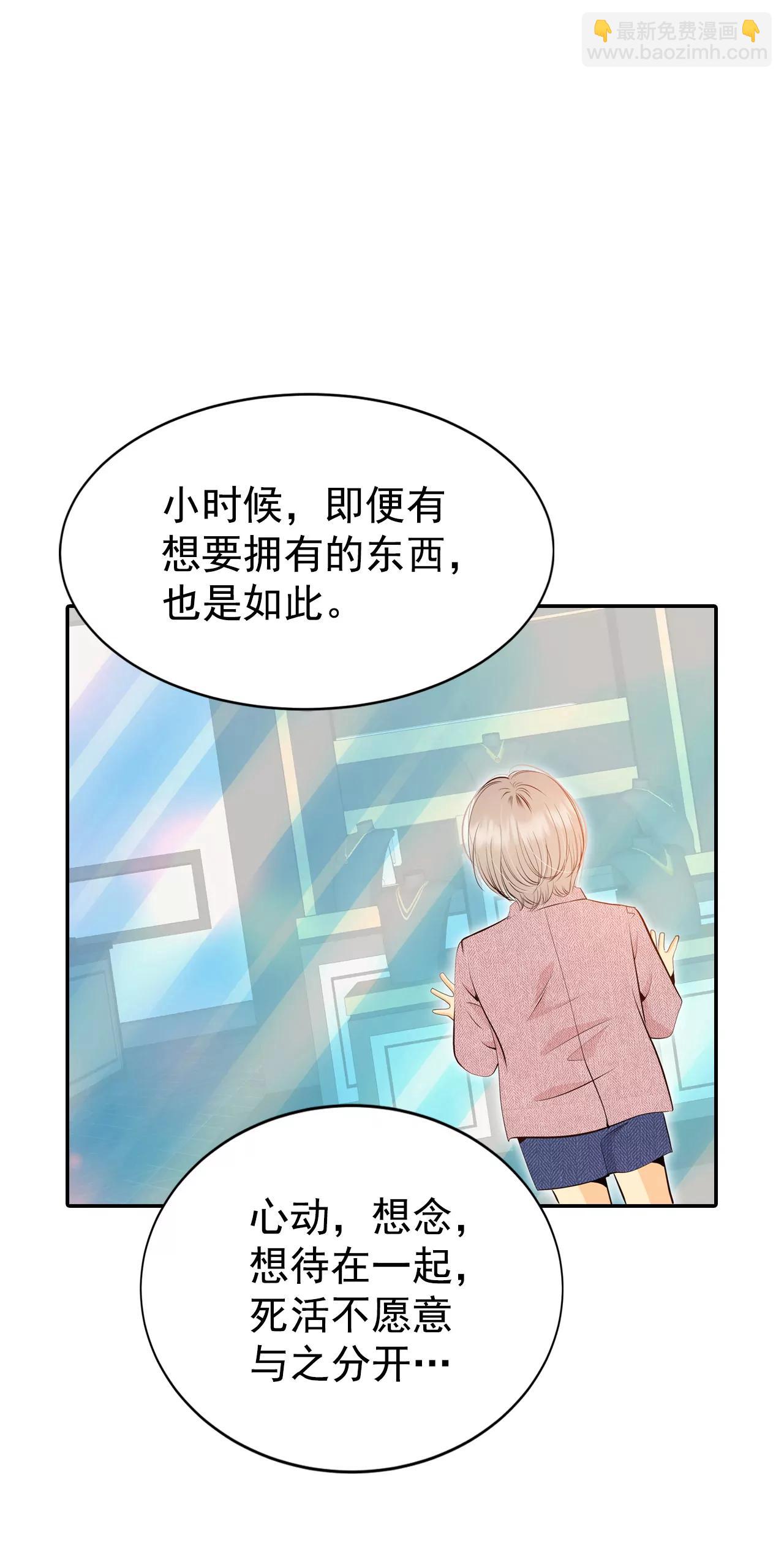 宮 - 330-下定決心（1） - 3