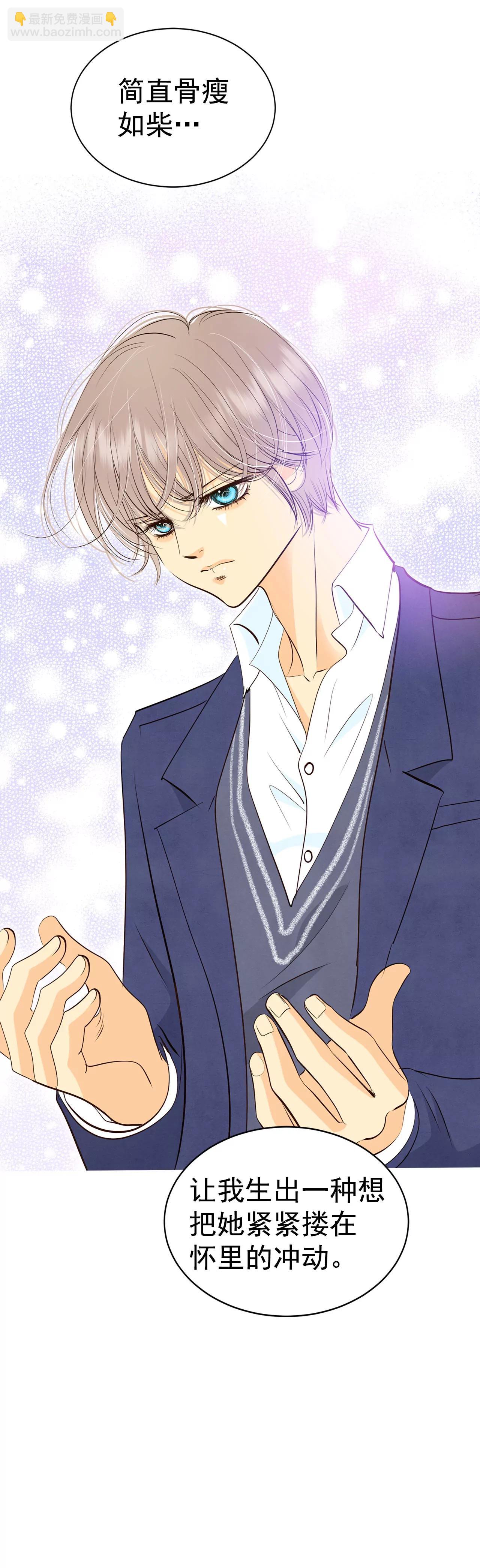 宮 - 330-下定決心（1） - 3