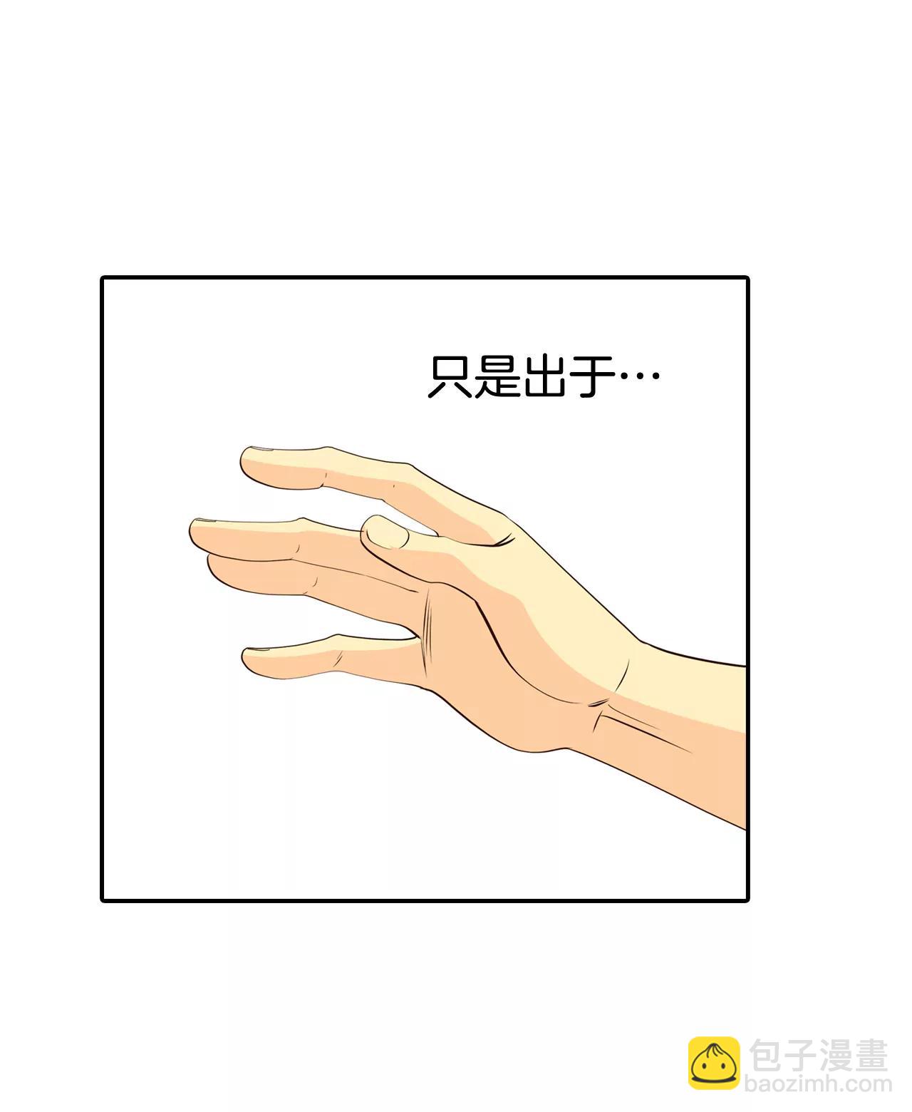 宮 - 332-下定決心（3） - 1