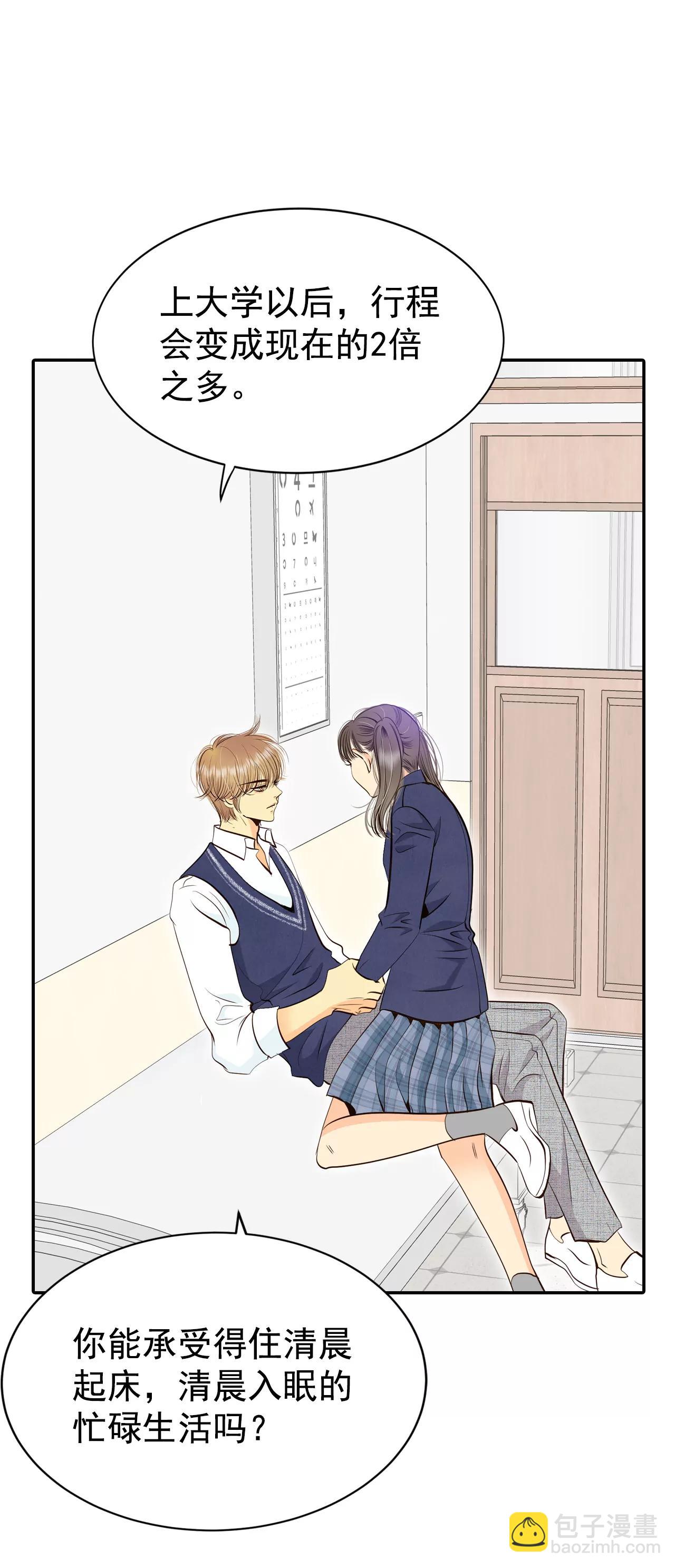 宮 - 332-下定決心（3） - 4