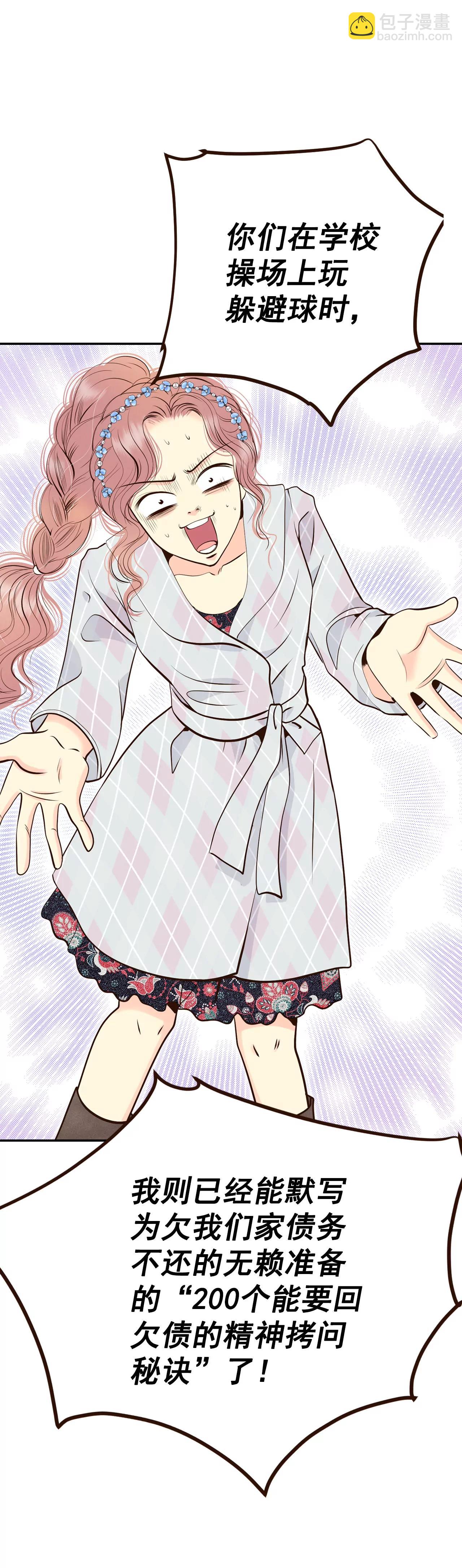 宮 - 334-不翼而飛（2） - 5