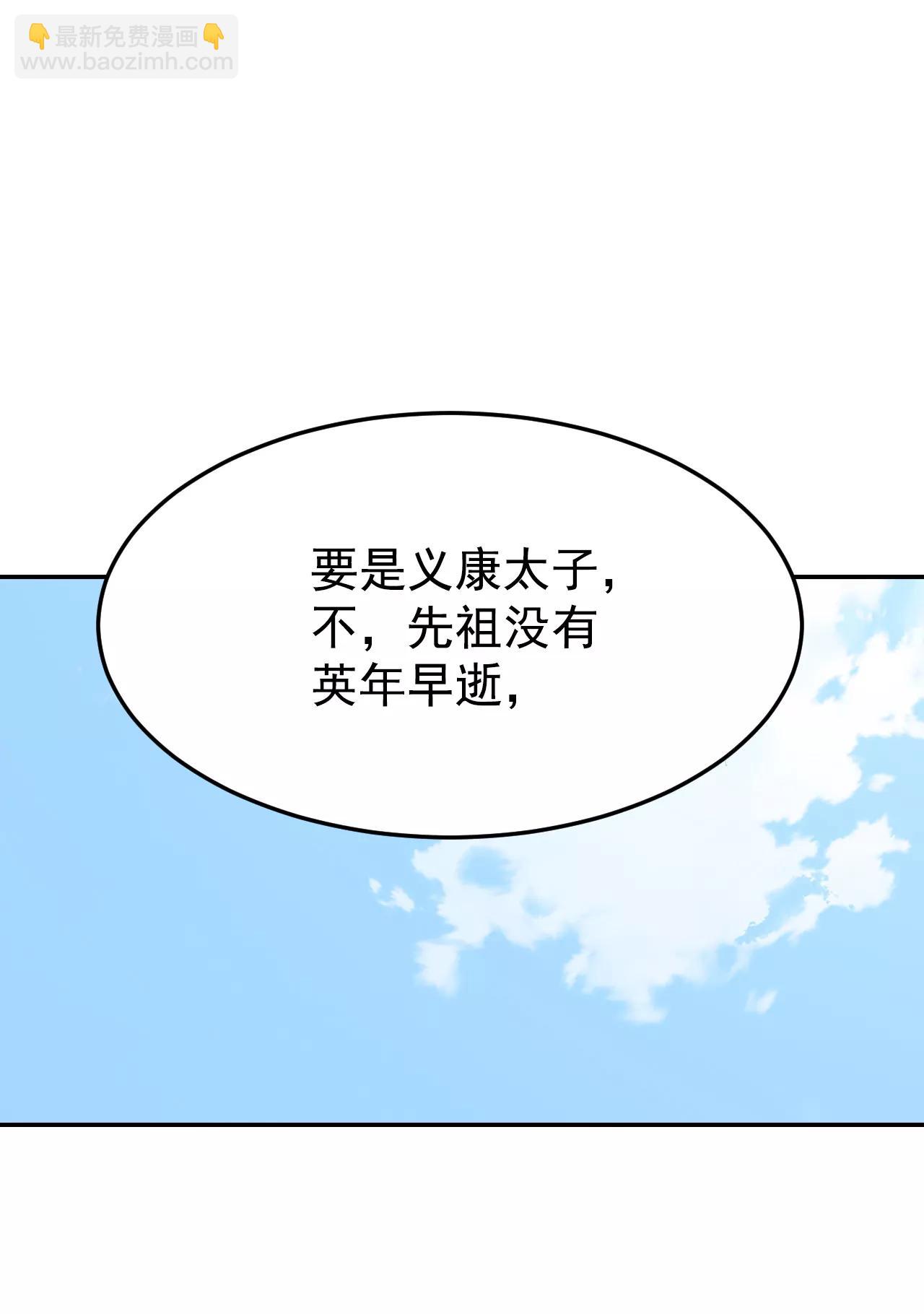 宮 - 334-不翼而飛（2） - 3