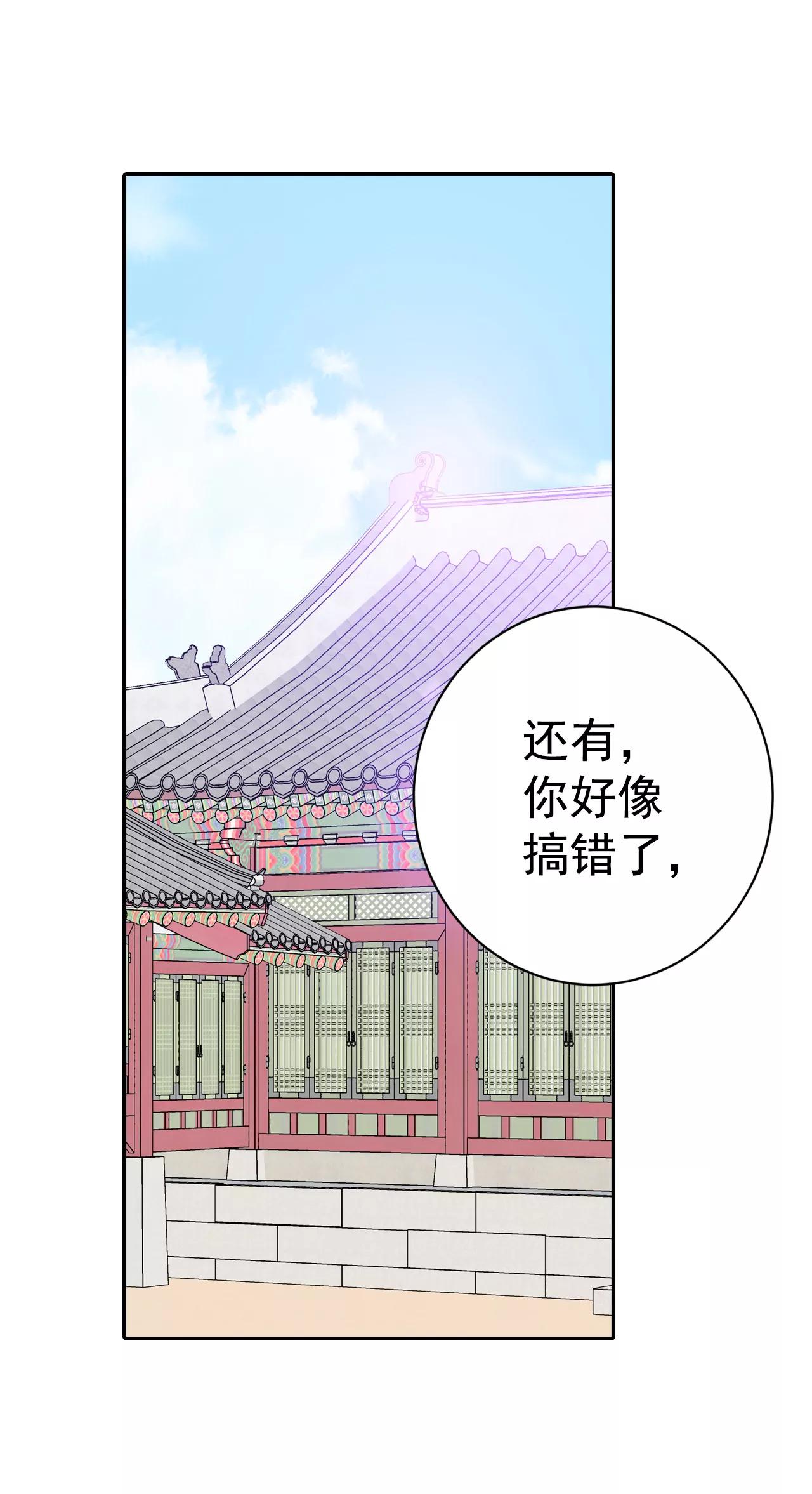 宮 - 334-不翼而飛（2） - 5