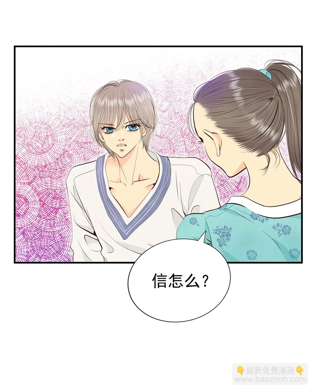 宮 - 336-尋找翟衣（1） - 3