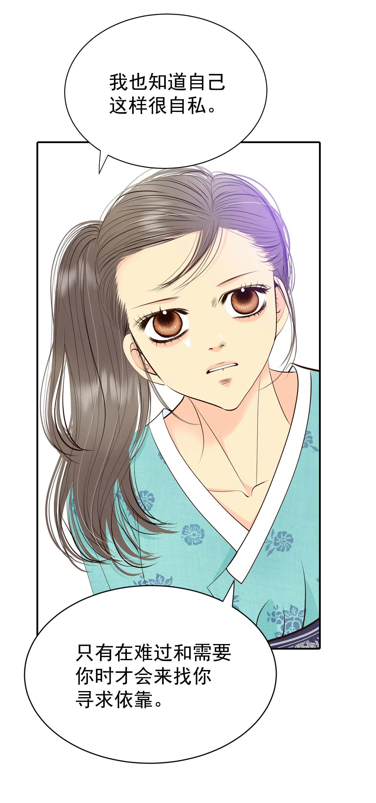 宮 - 336-尋找翟衣（1） - 1