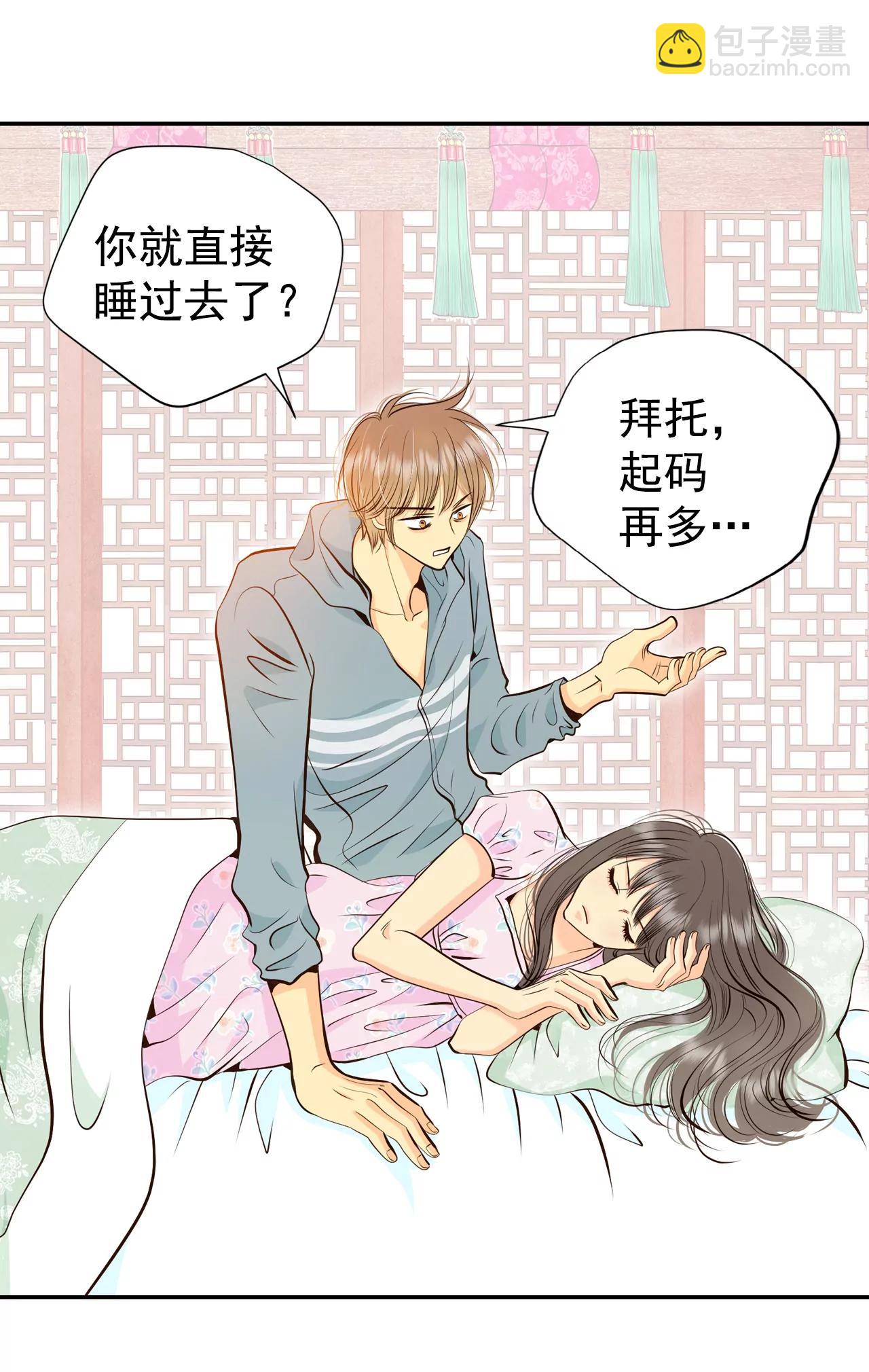 宮 - 338-尋找翟衣（3） - 4