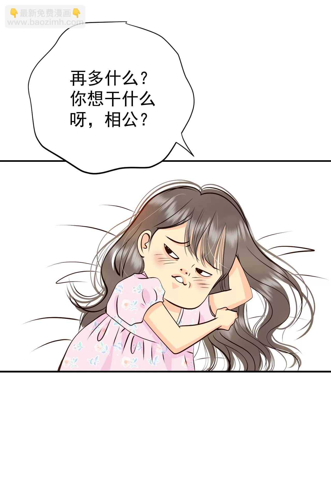 宮 - 338-尋找翟衣（3） - 5