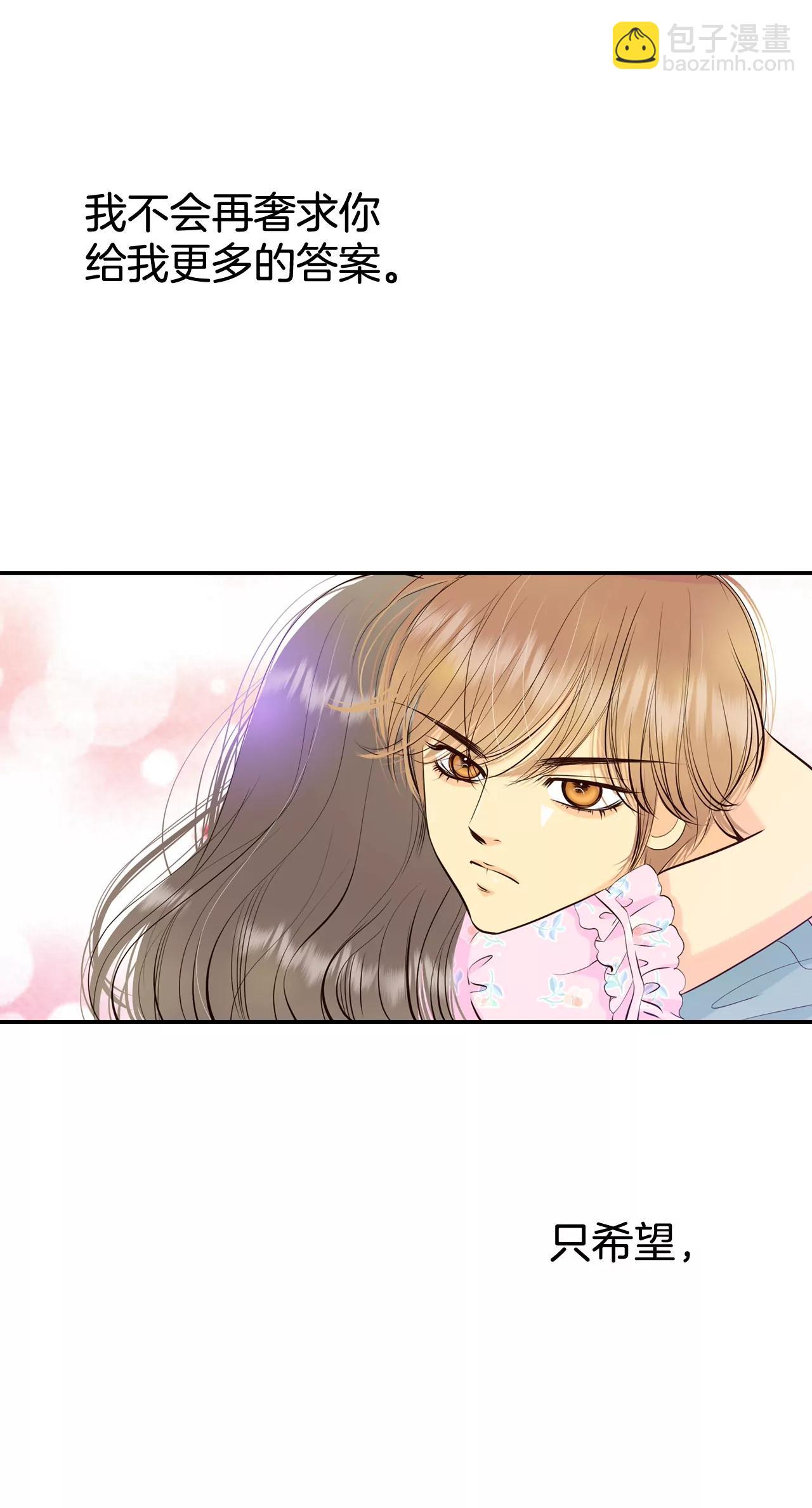 宮 - 338-尋找翟衣（3） - 2