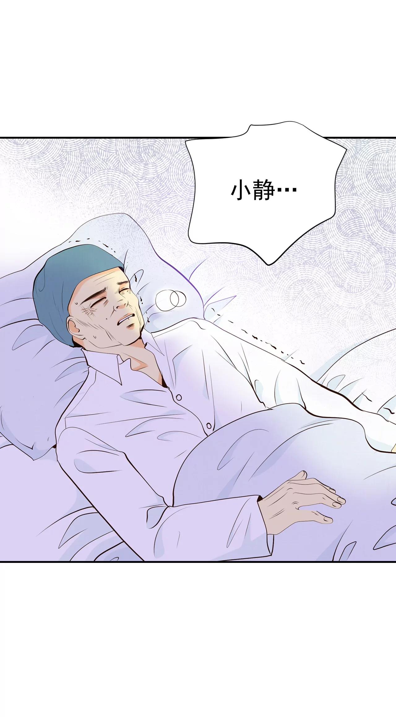 宮 - 340-“犯人”現形（2） - 5