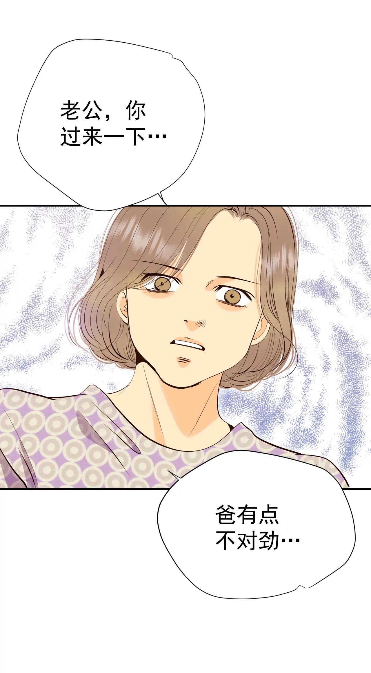 宮 - 340-“犯人”現形（2） - 6