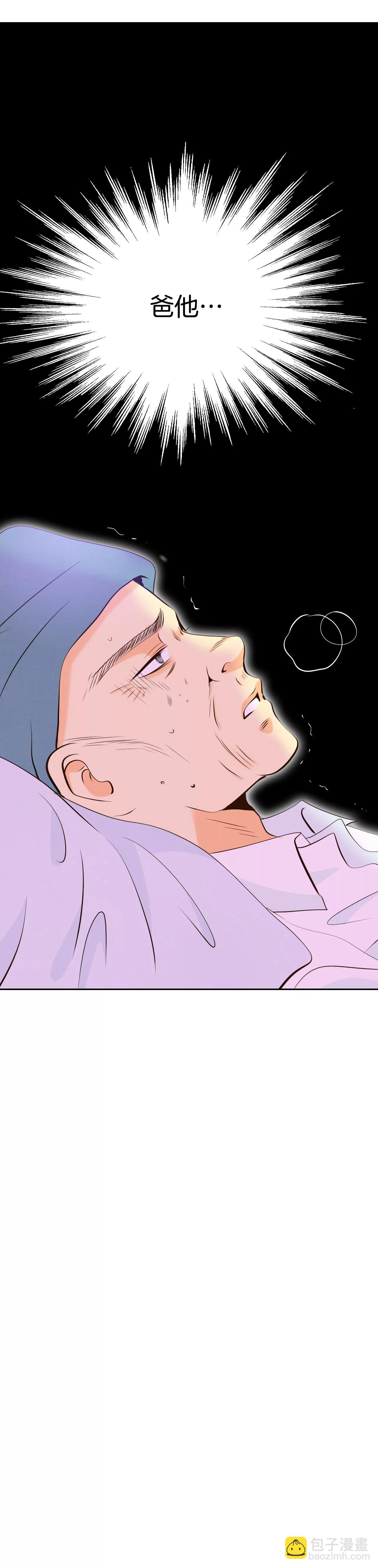 宮 - 340-“犯人”現形（2） - 2