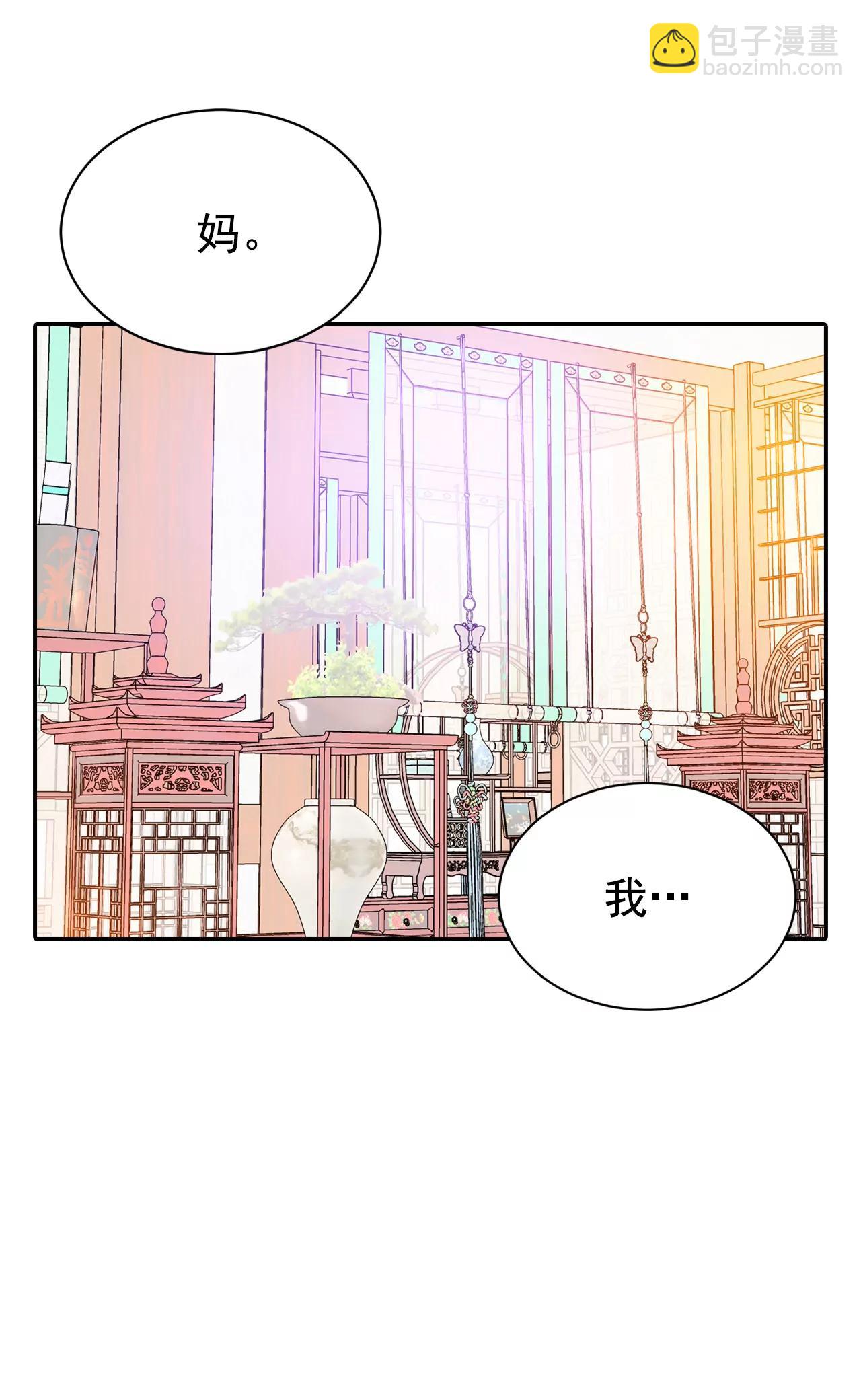 宮 - 340-“犯人”現形（2） - 6