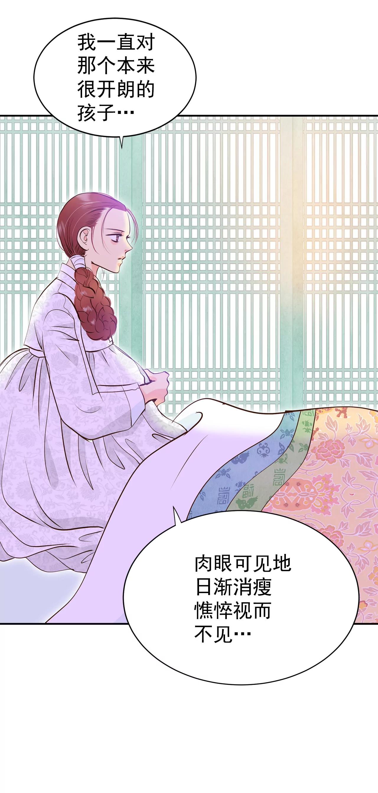 宮 - 340-“犯人”現形（2） - 3