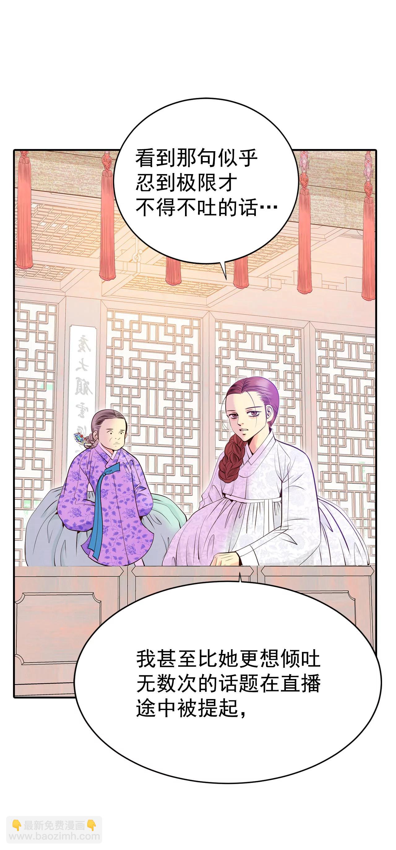 宮 - 340-“犯人”現形（2） - 4