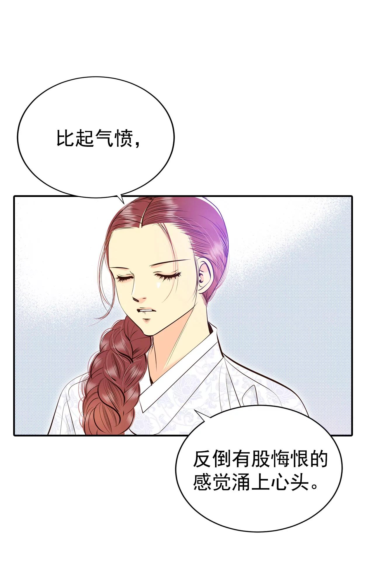 宮 - 340-“犯人”現形（2） - 5