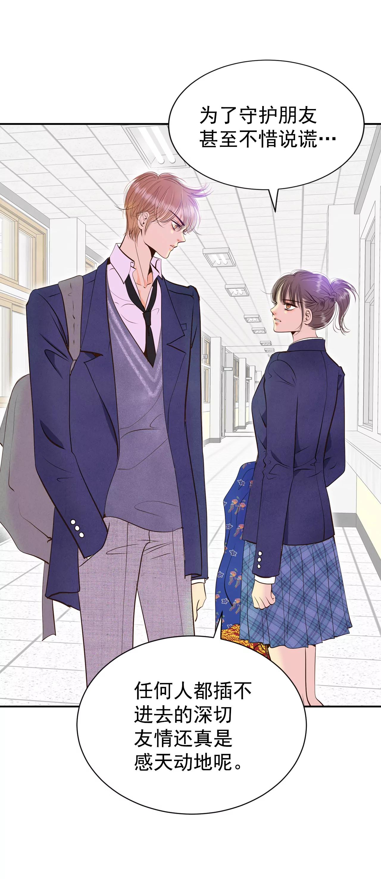 宮 - 340-“犯人”現形（2） - 1