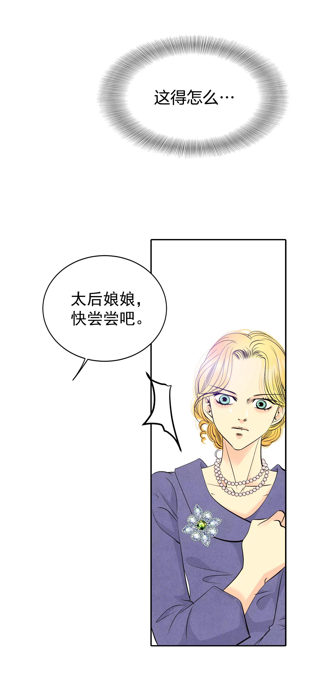 宮 - 342-病危（1） - 3