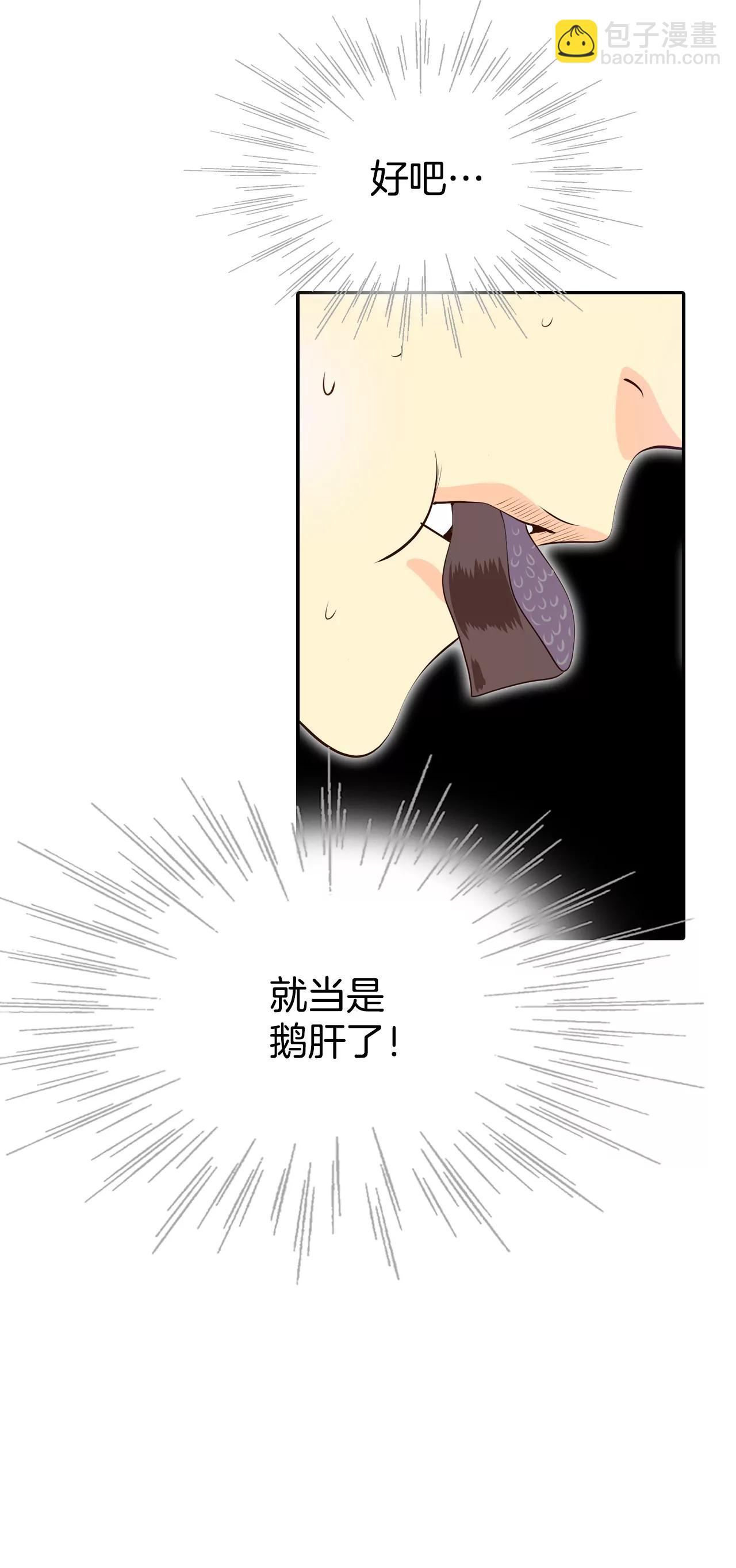 宮 - 342-病危（1） - 4