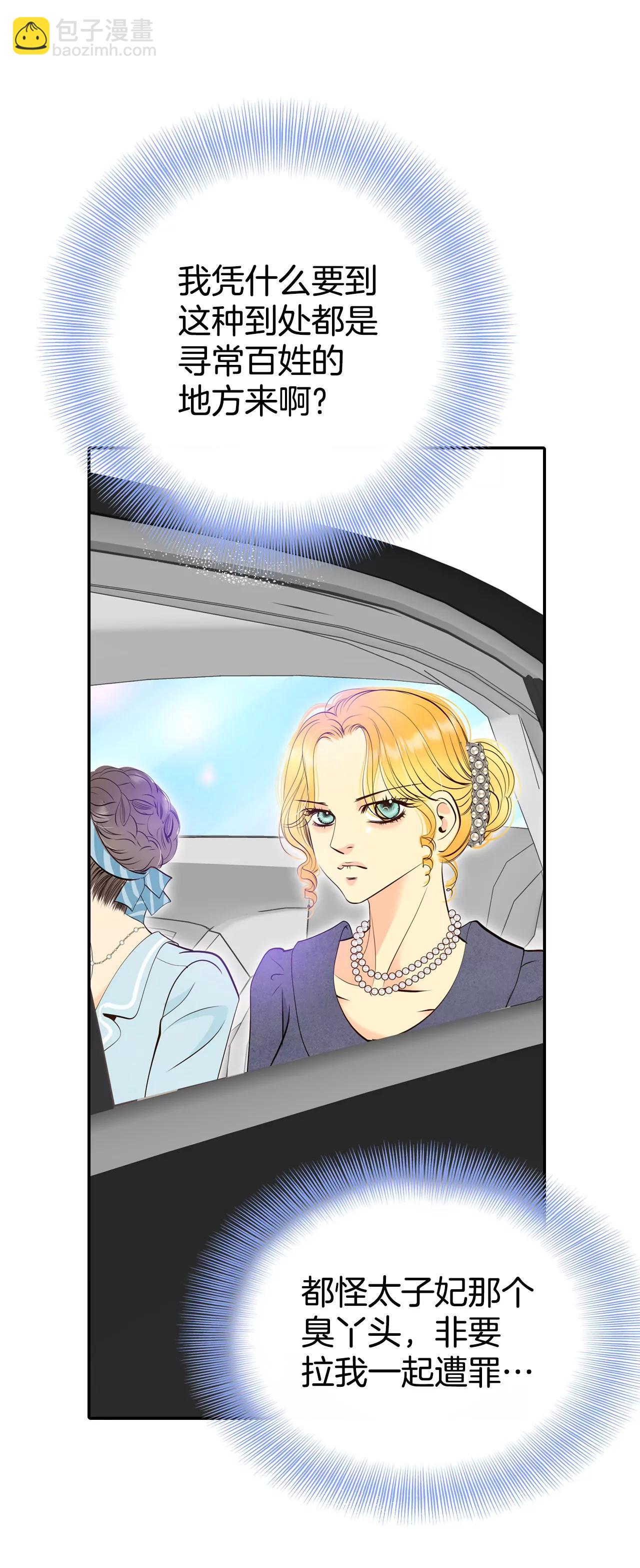 宮 - 342-病危（1） - 3