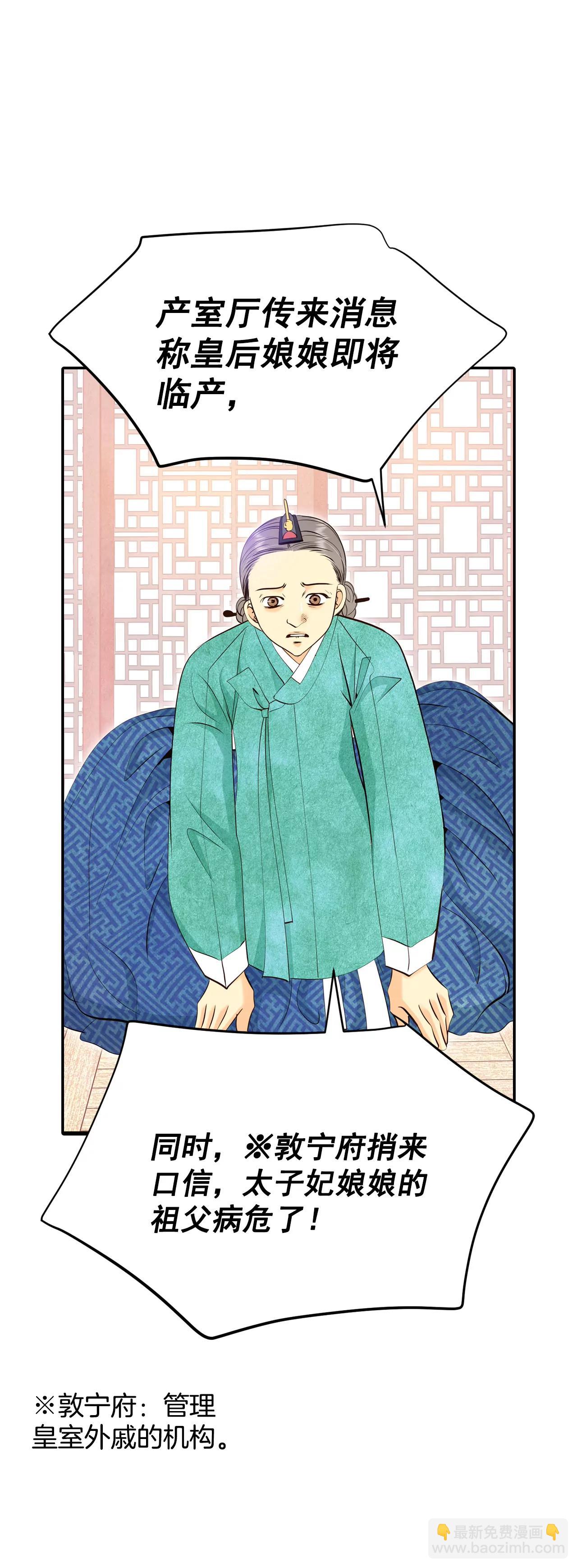 宮 - 342-病危（1） - 1