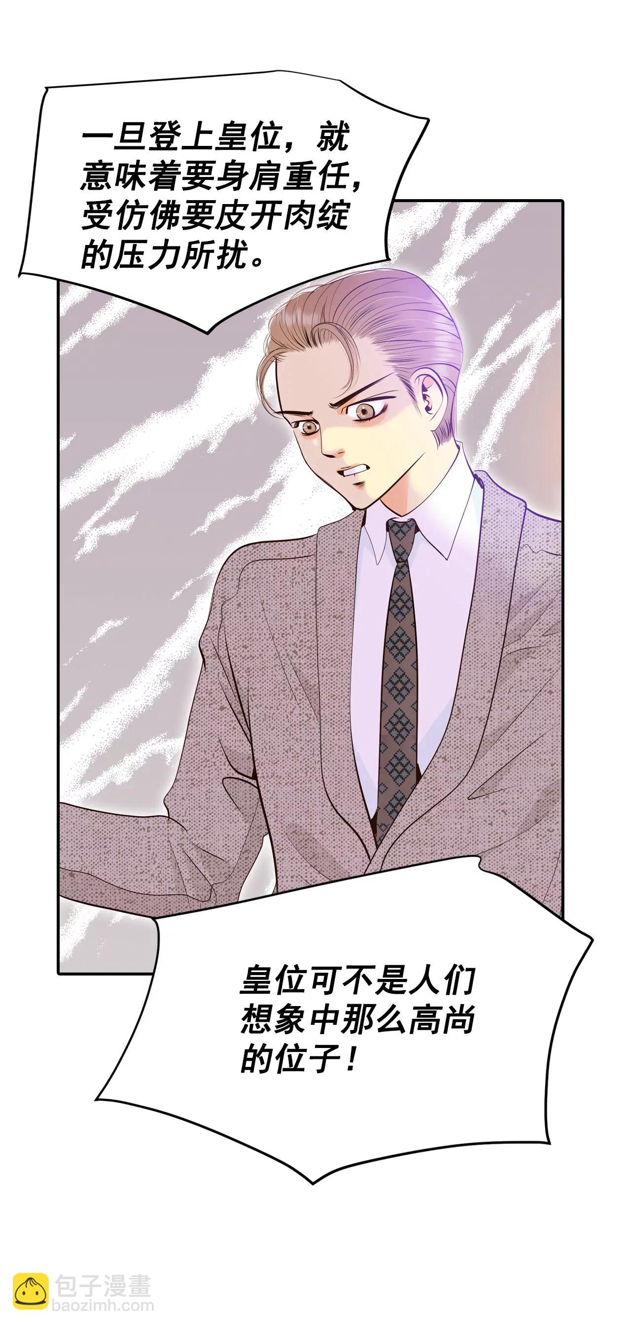 宮 - 344-病危（3） - 3